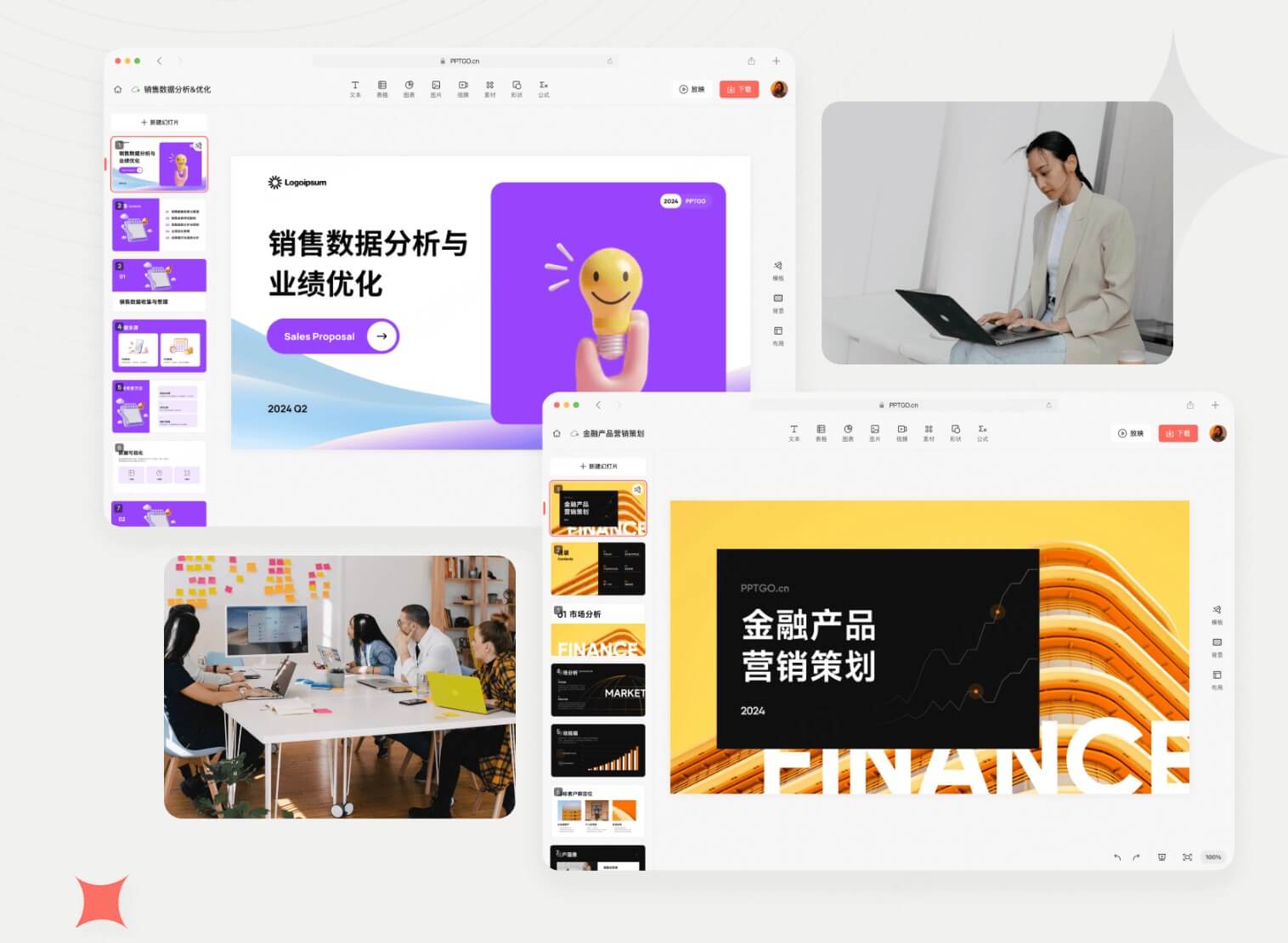 AI美化商务汇报PPT