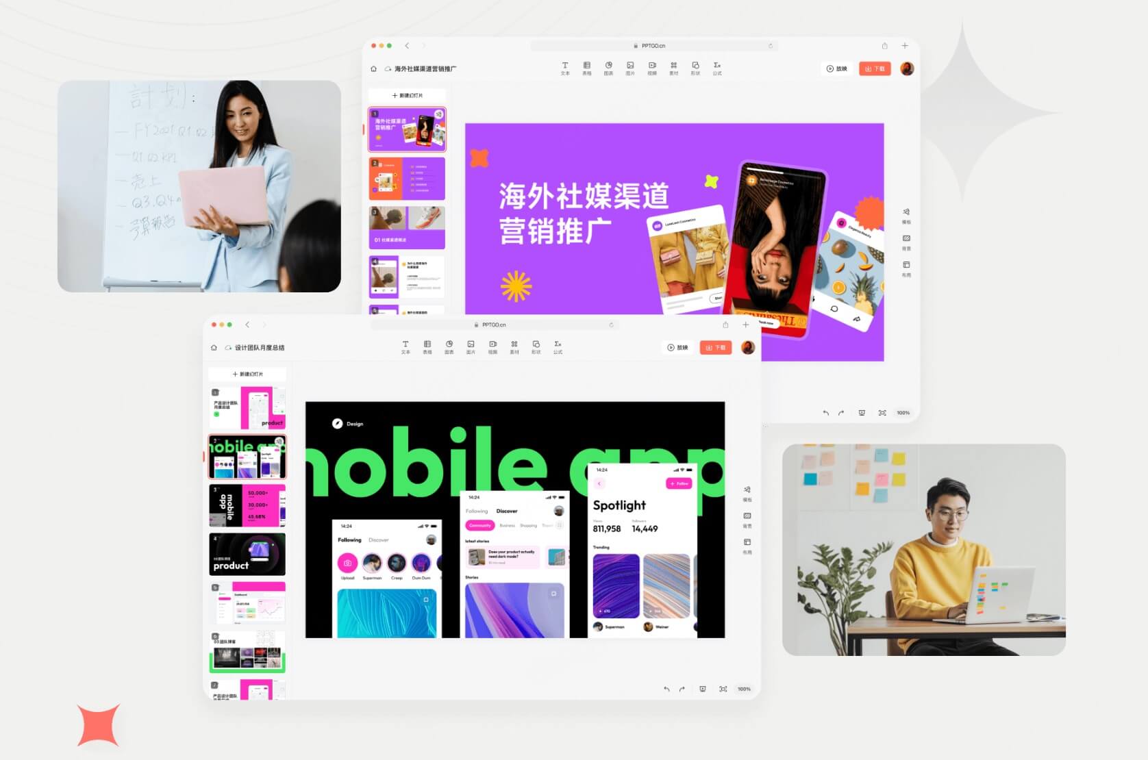 AI美化商务汇报PPT软件推荐