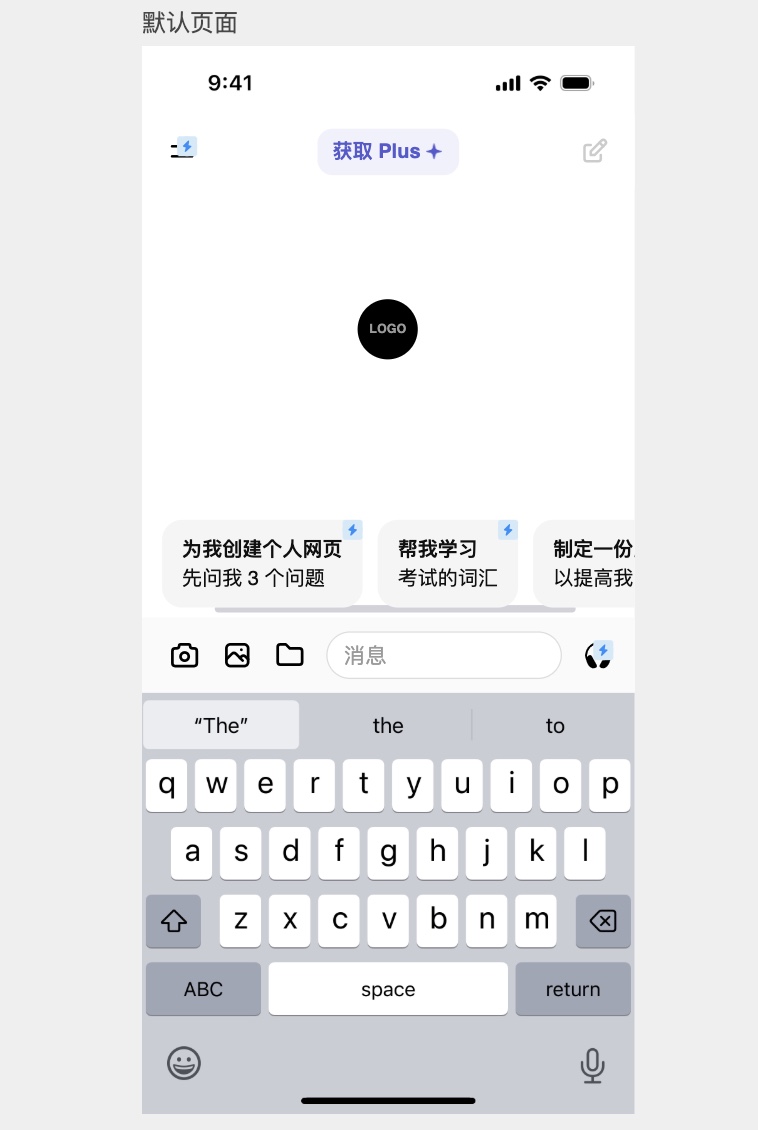 对话机器人首页