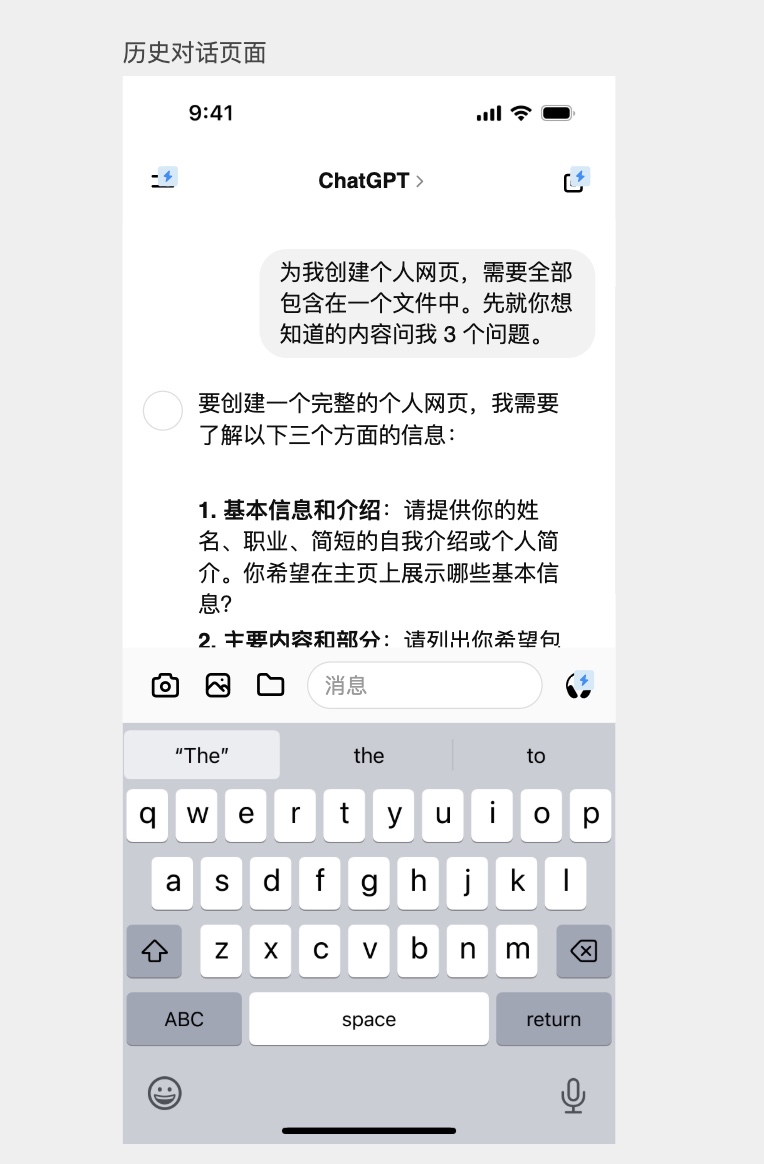 对话机器人文字对话