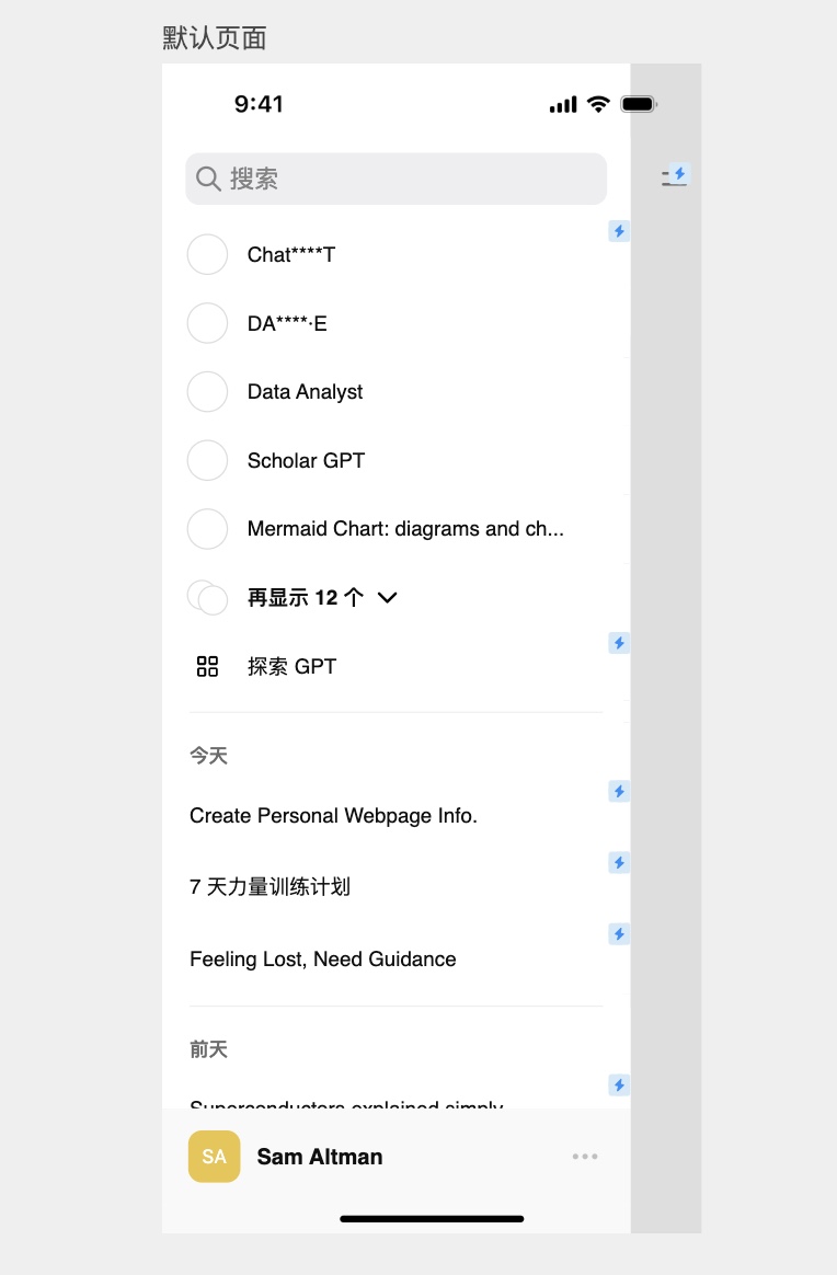 对话机器人测导航