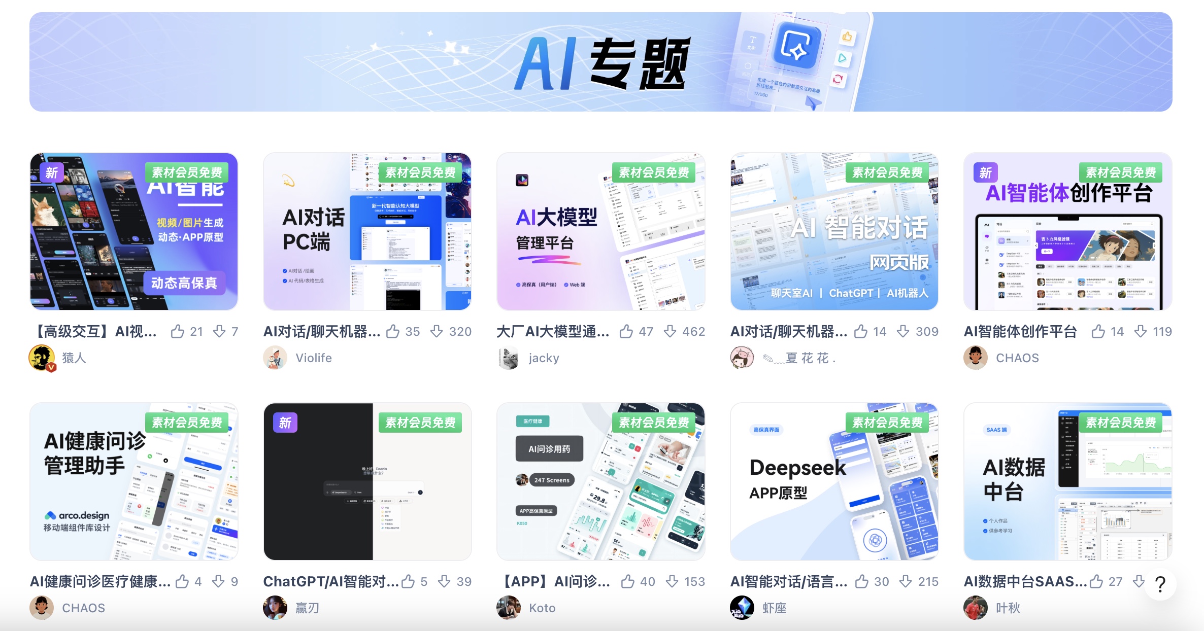 墨刀素材广场