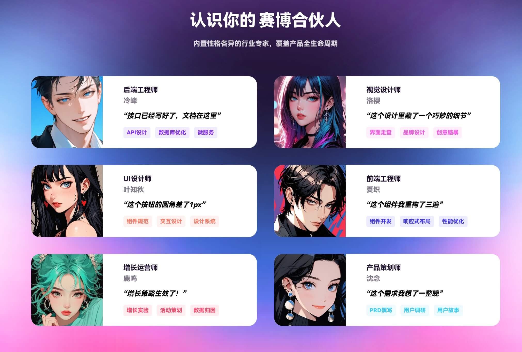 如何创建AI合伙人