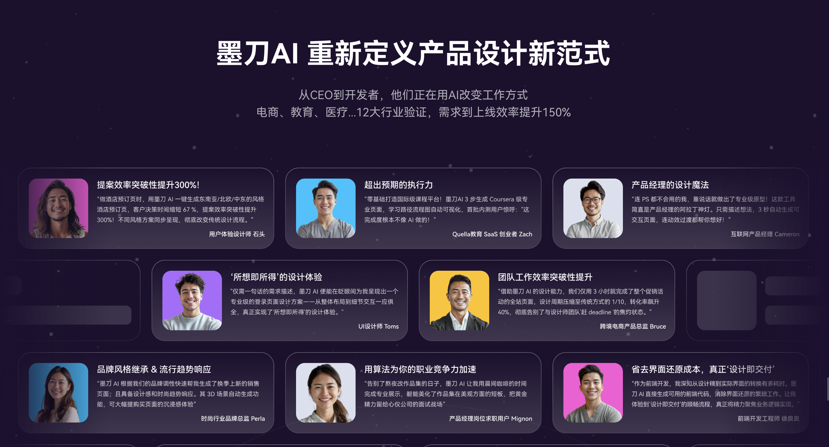 AI生成竞品调研报告工具