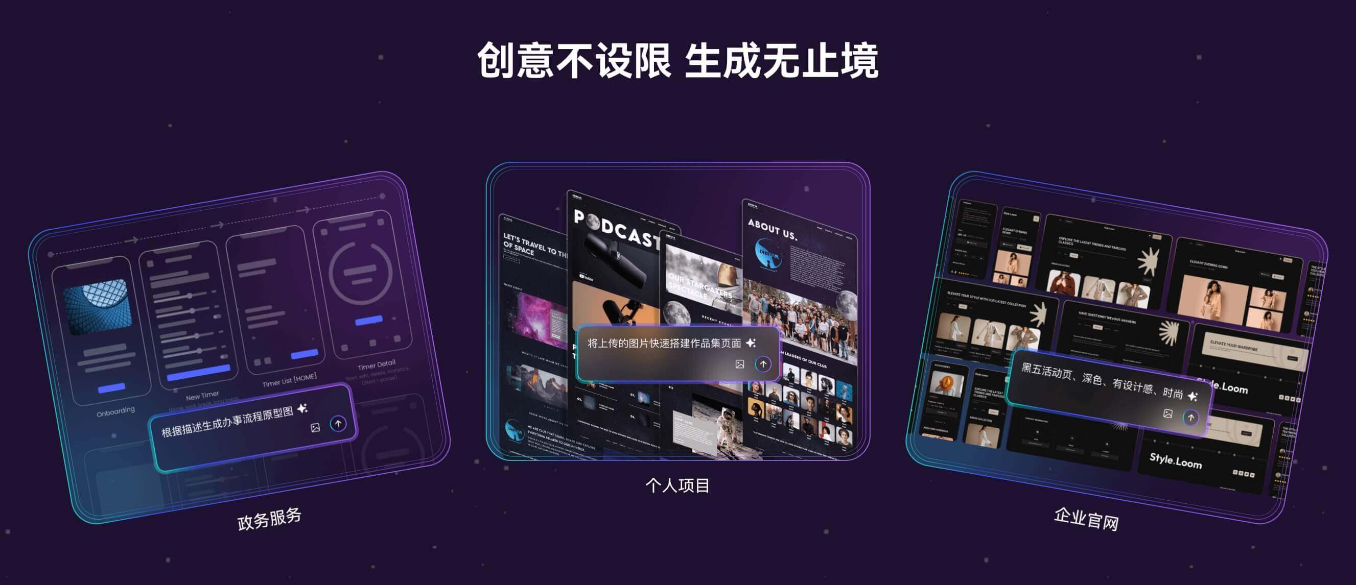 AI智能体生成产品界面