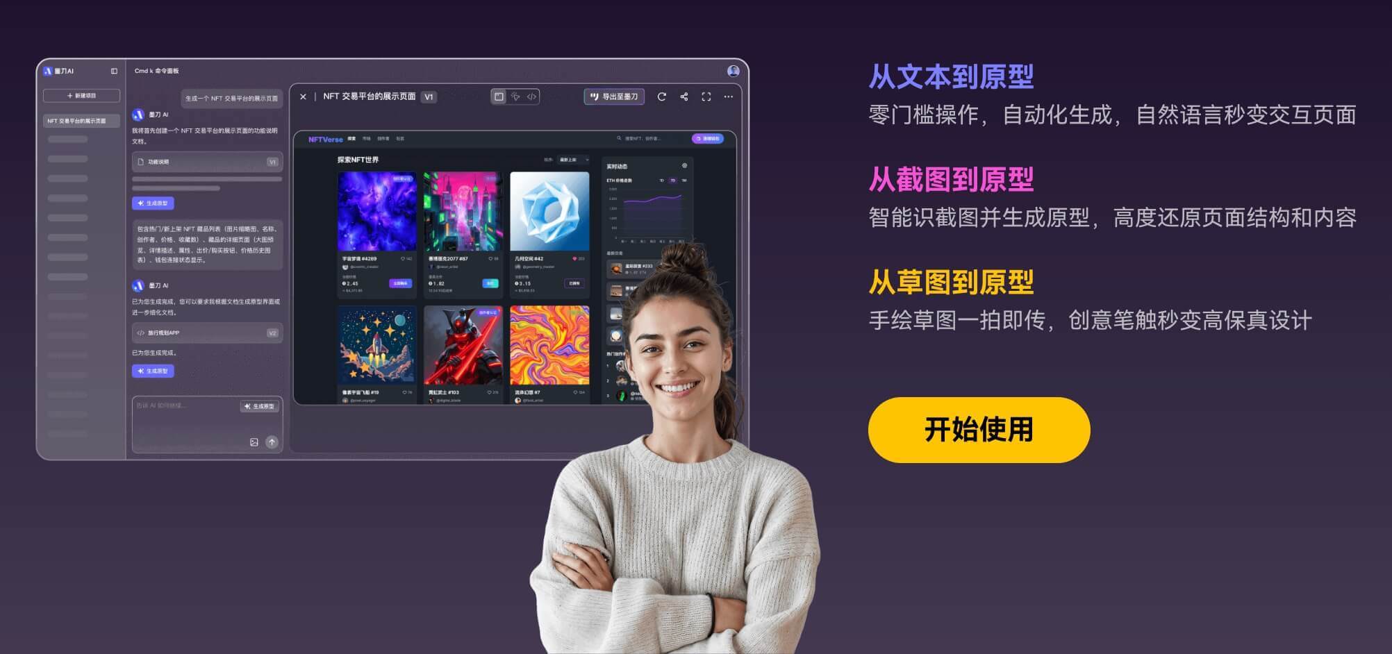 AI生成APP界面工具选择