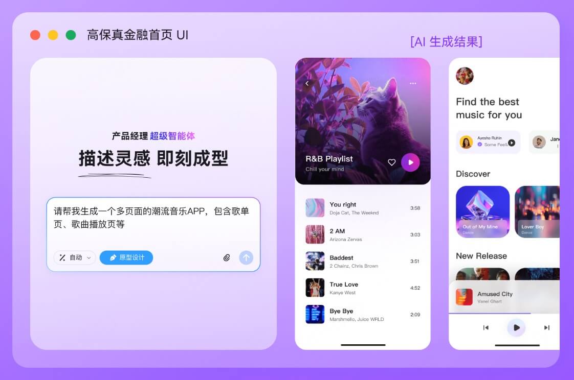 值得关注的AI生成App工具