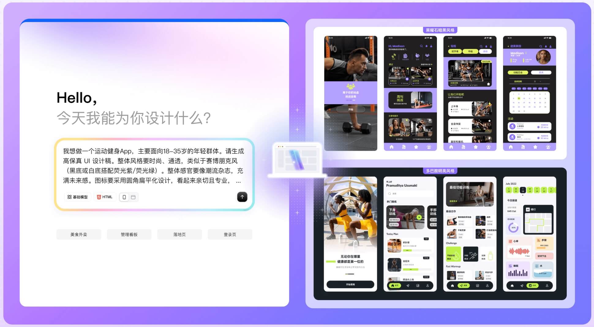 AI智能设计软件推荐