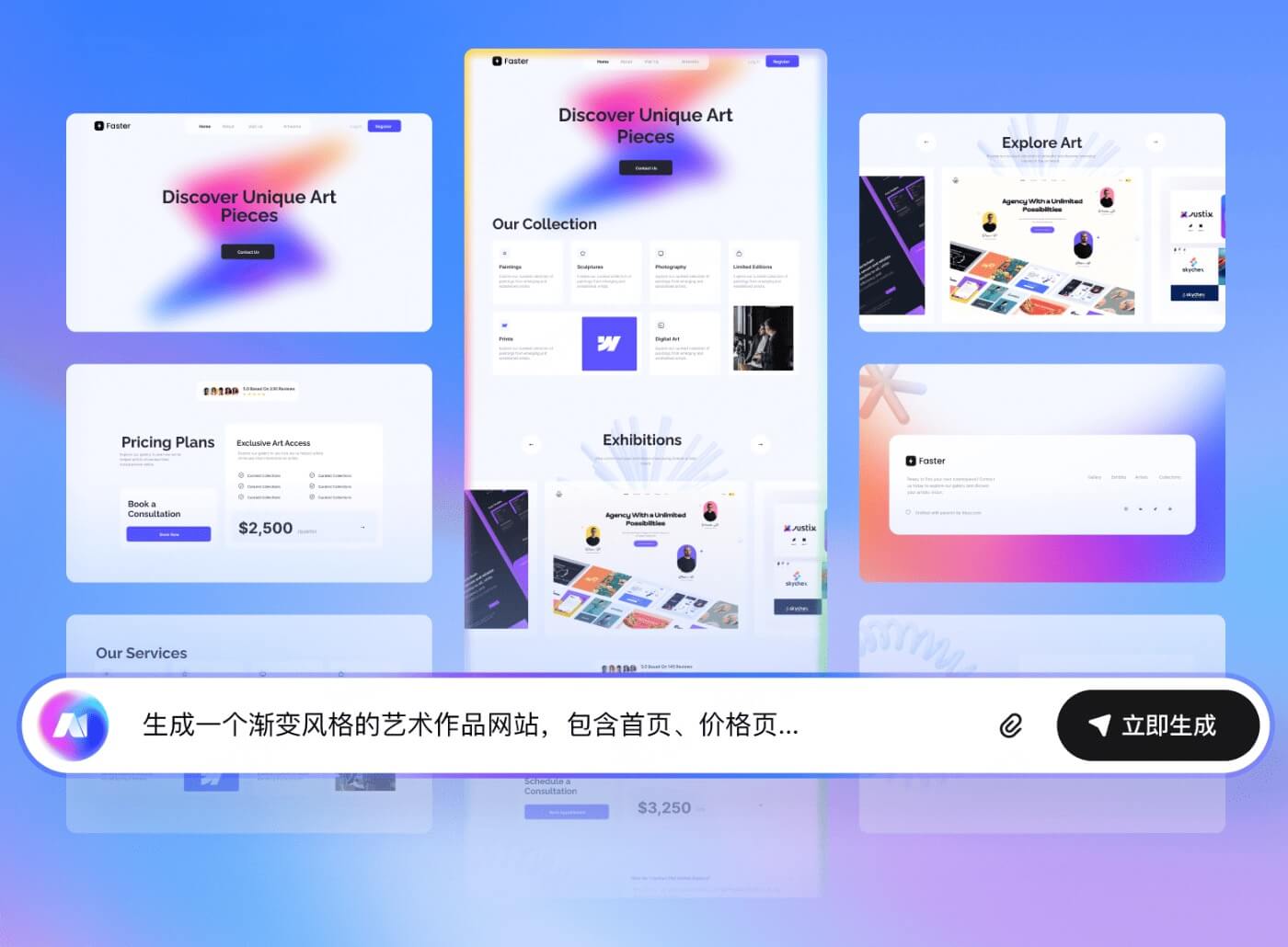 墨刀AI一句话创建完成交互界面