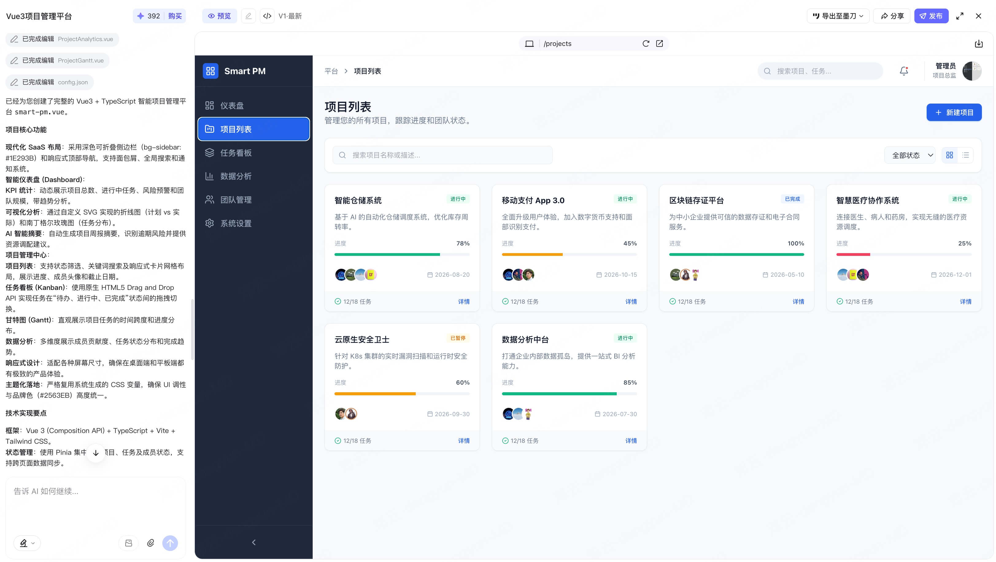 AI设计工具如何实现低代码生成?从UI设计到代码开发的新流程