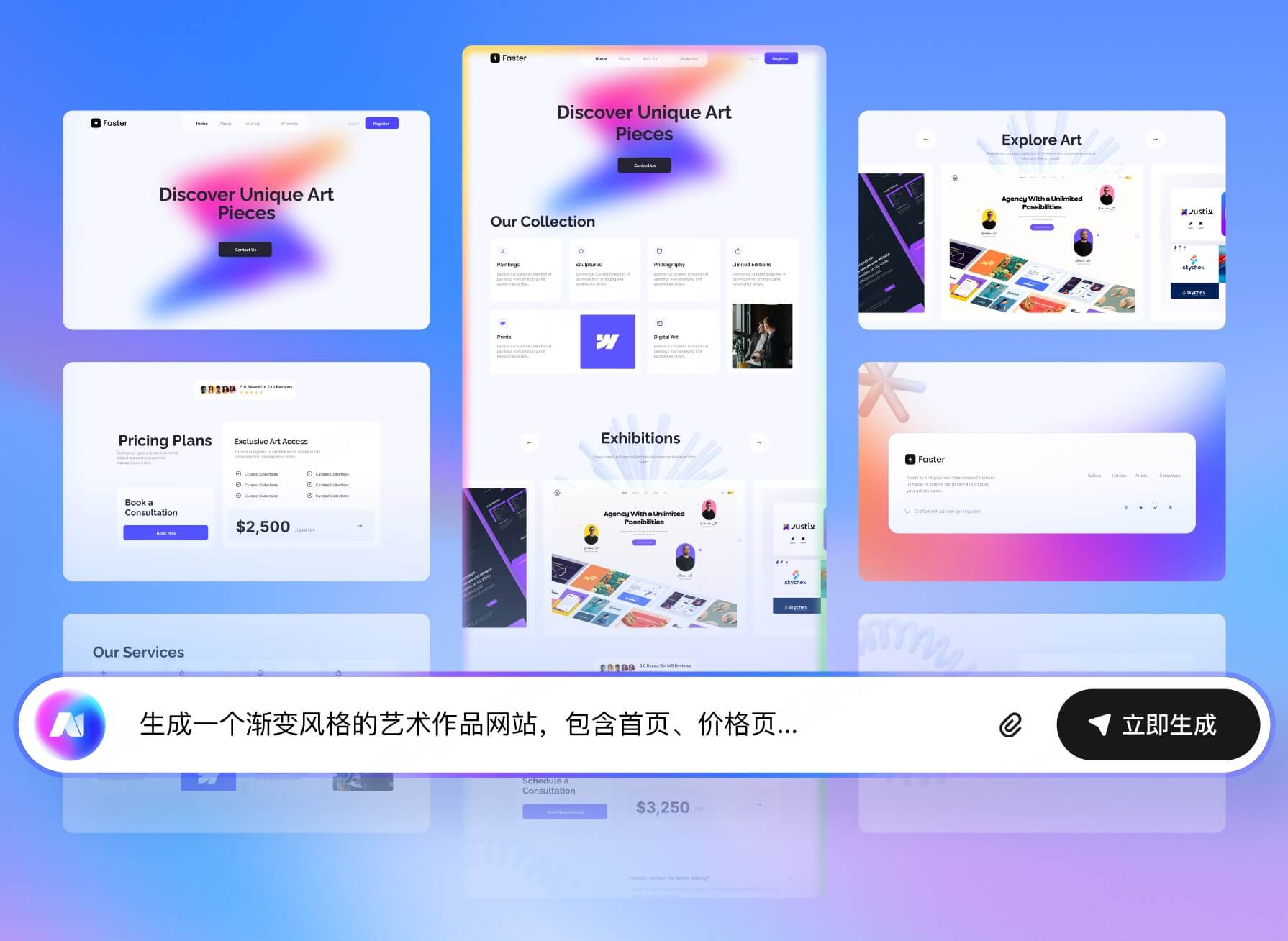 AI生成web页面教程