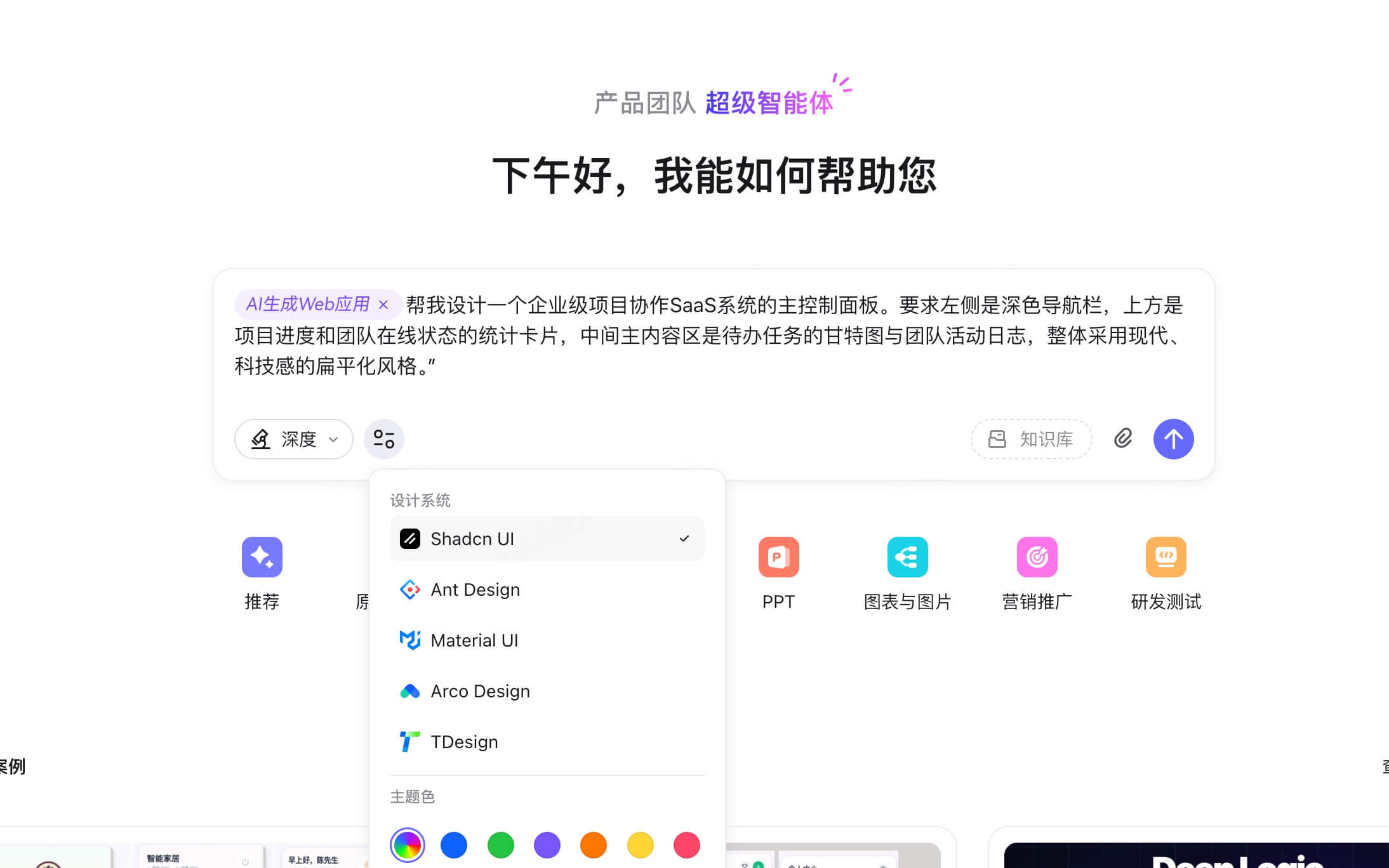 AI生成web页面教程