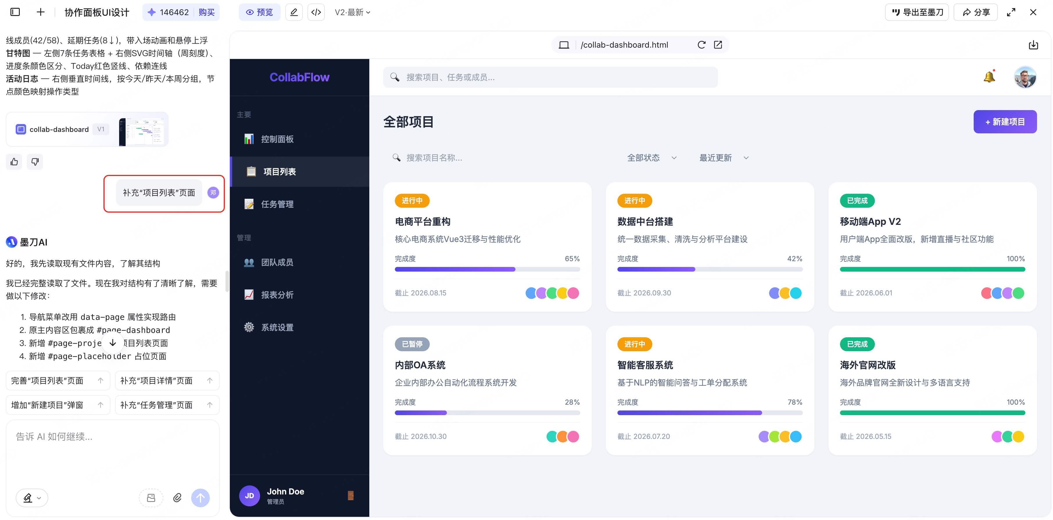 AI生成web页面教程