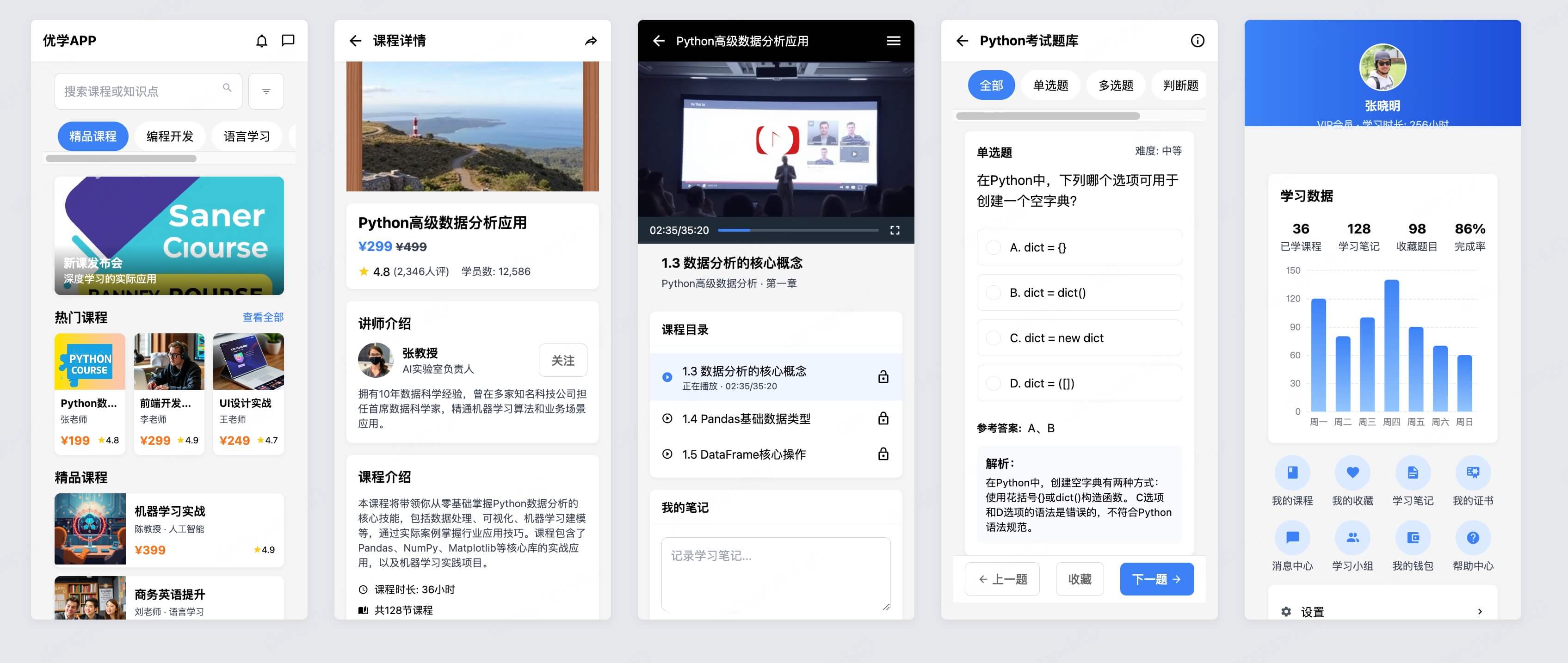 AI生成教育类APP原型