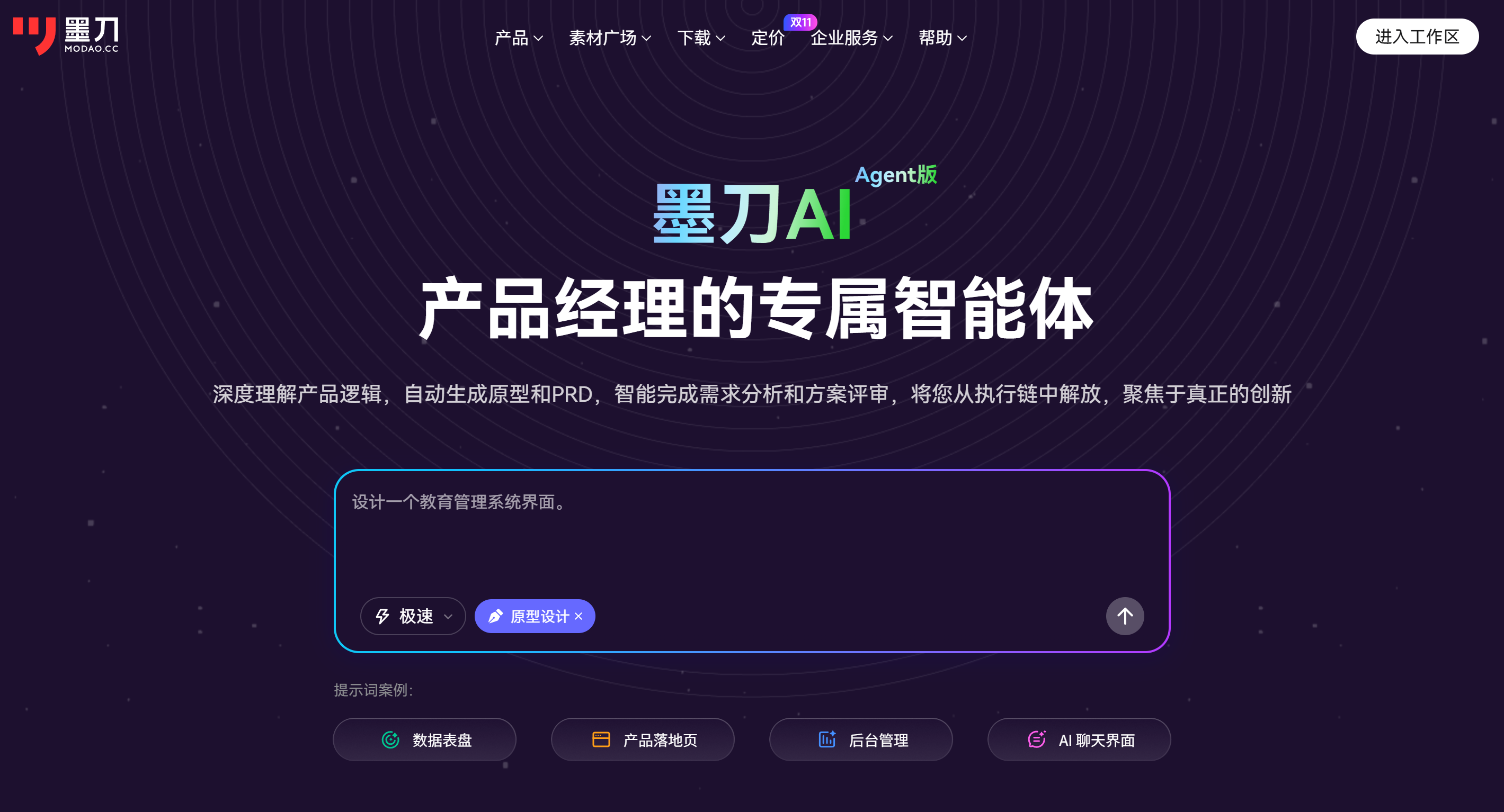 生成教育管理系统界面AI工具