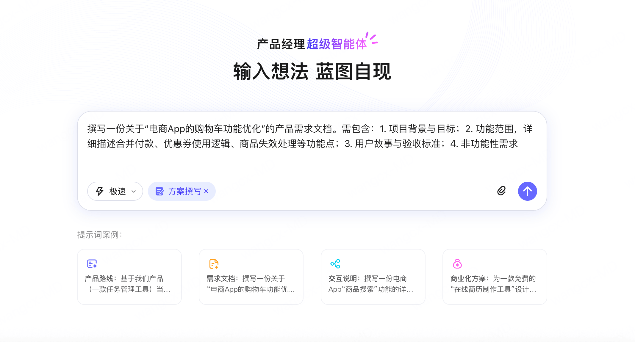 AI生成MRD第一步示意图