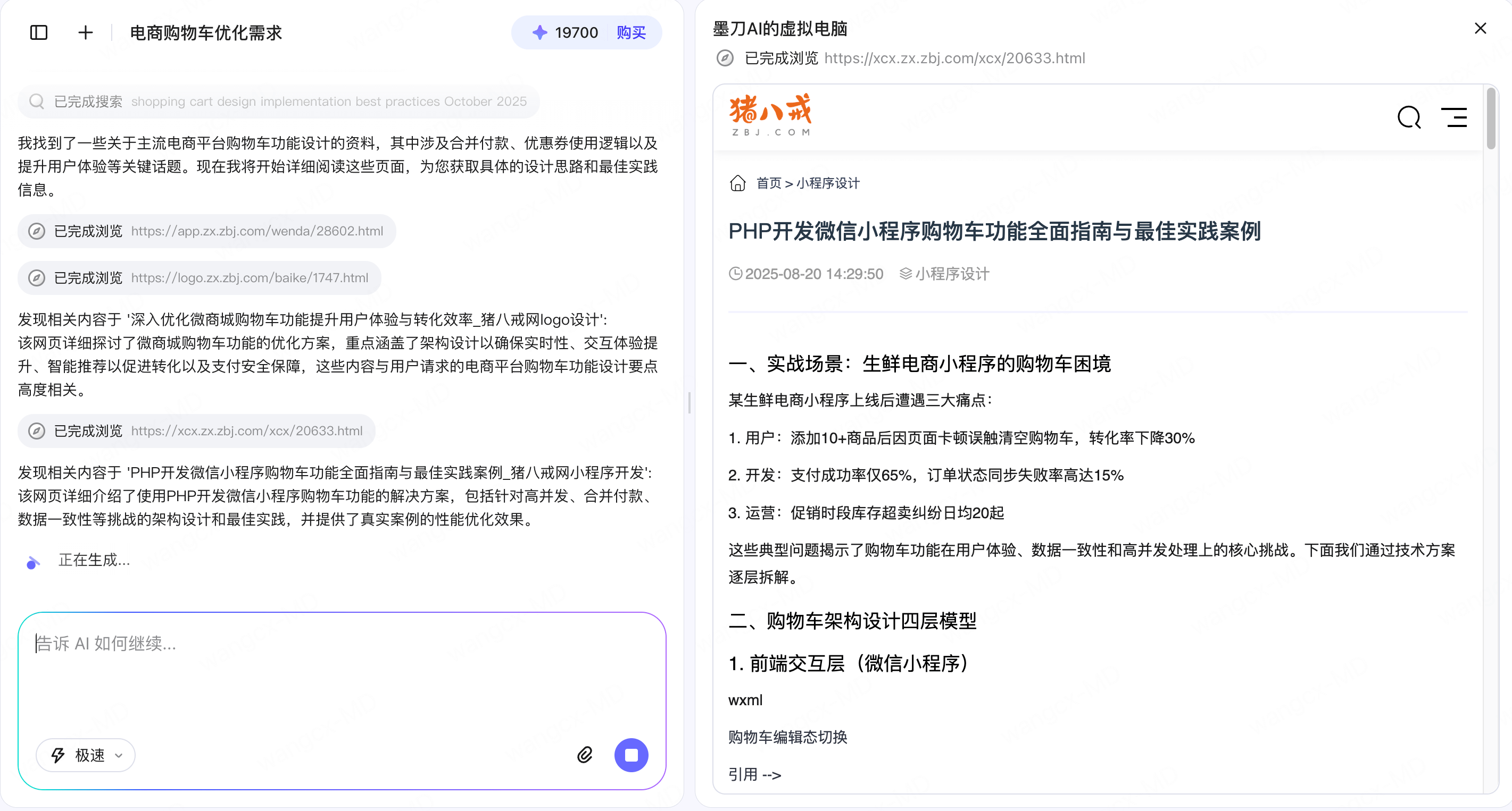 AI生成MRD教程第二步示意图