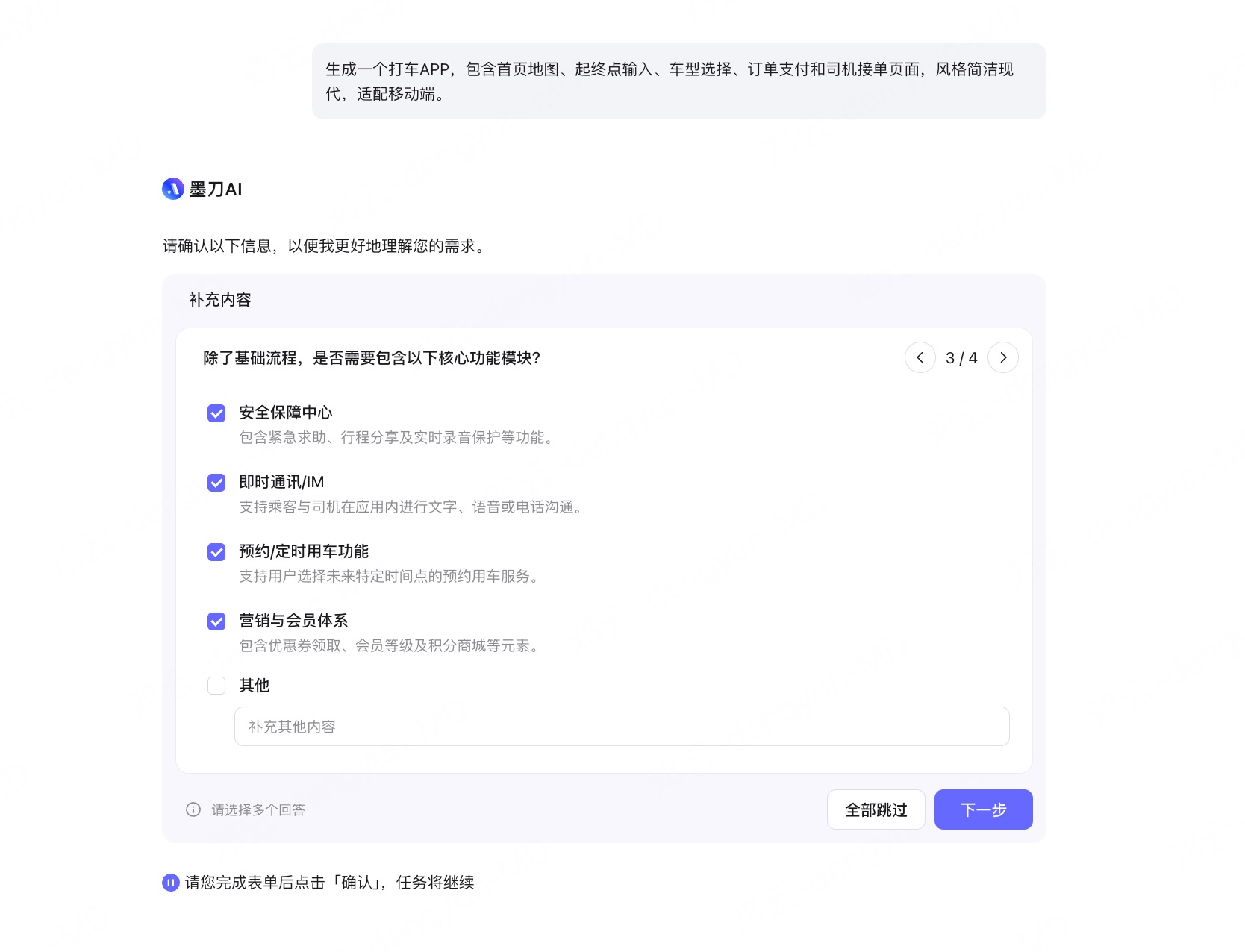 AI生成APP代码实战教程