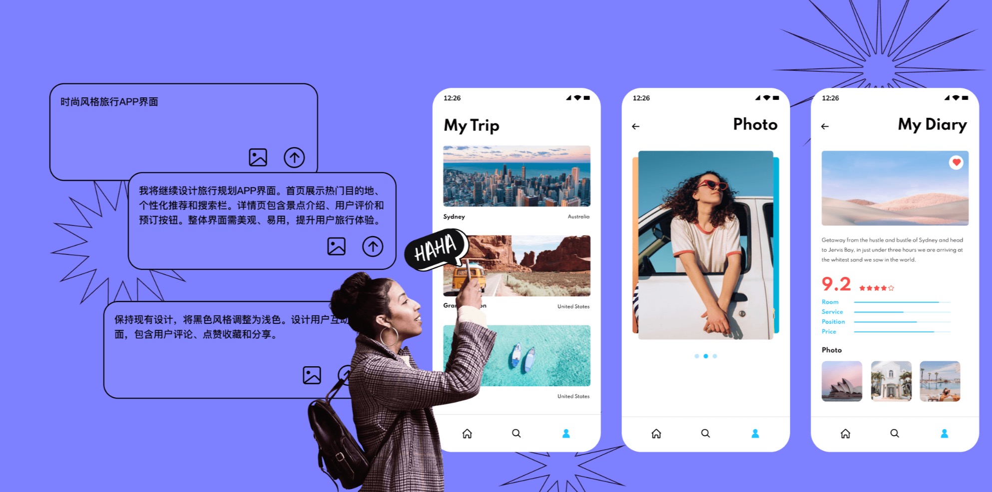 AI生成APP界面高保真原型