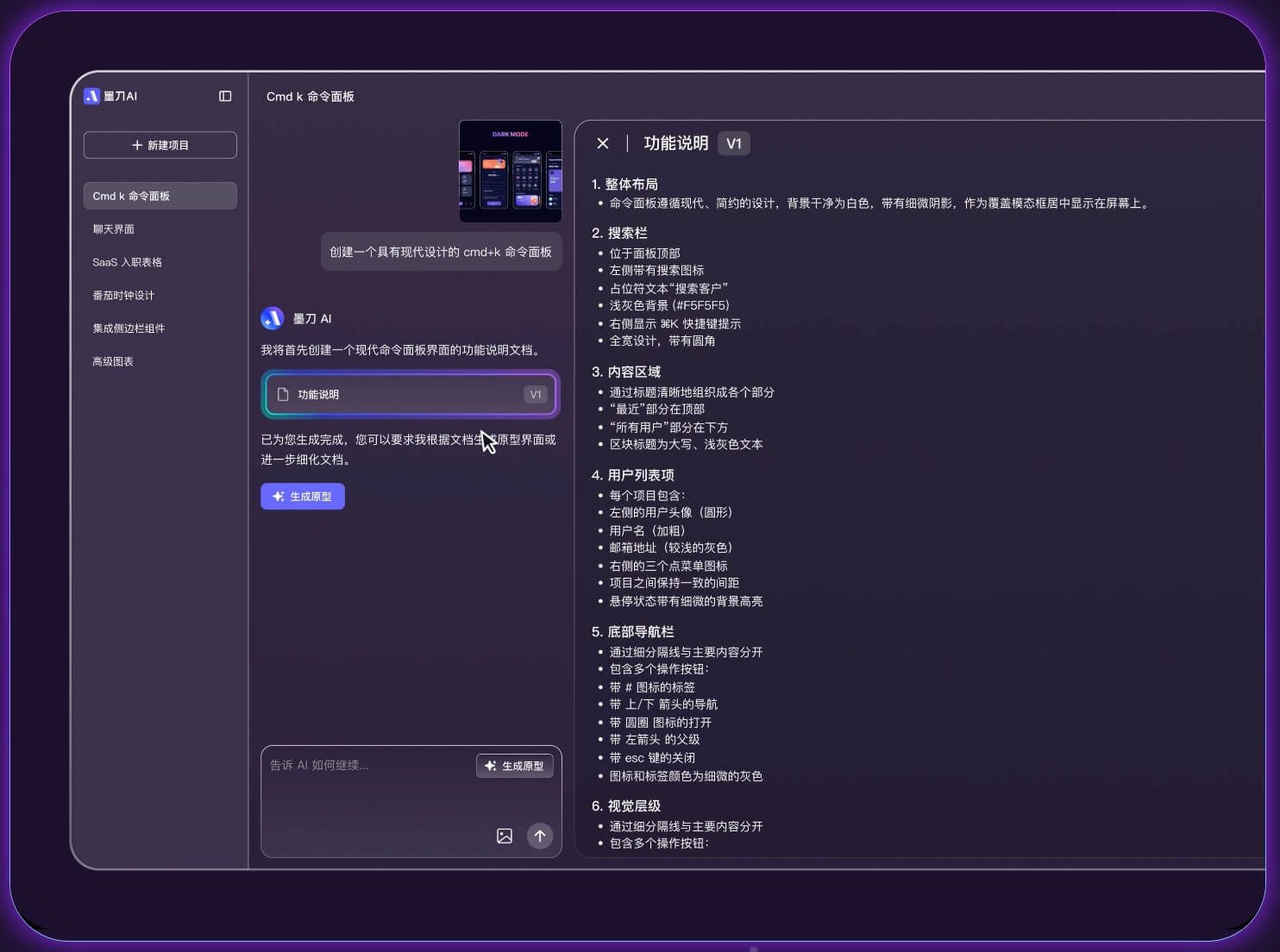 AI一键生成企业官网原型
