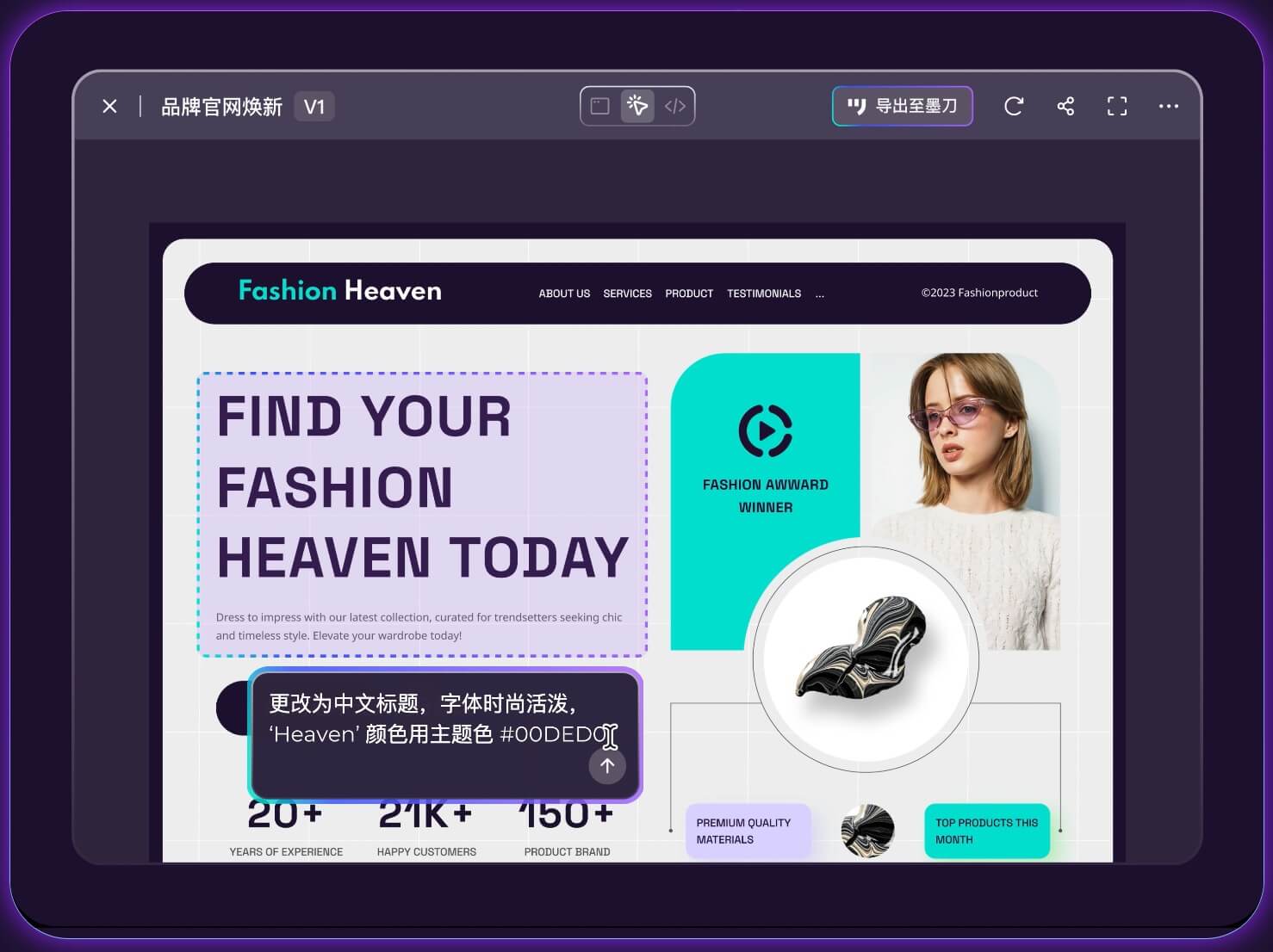 AI一键生成企业官网原型