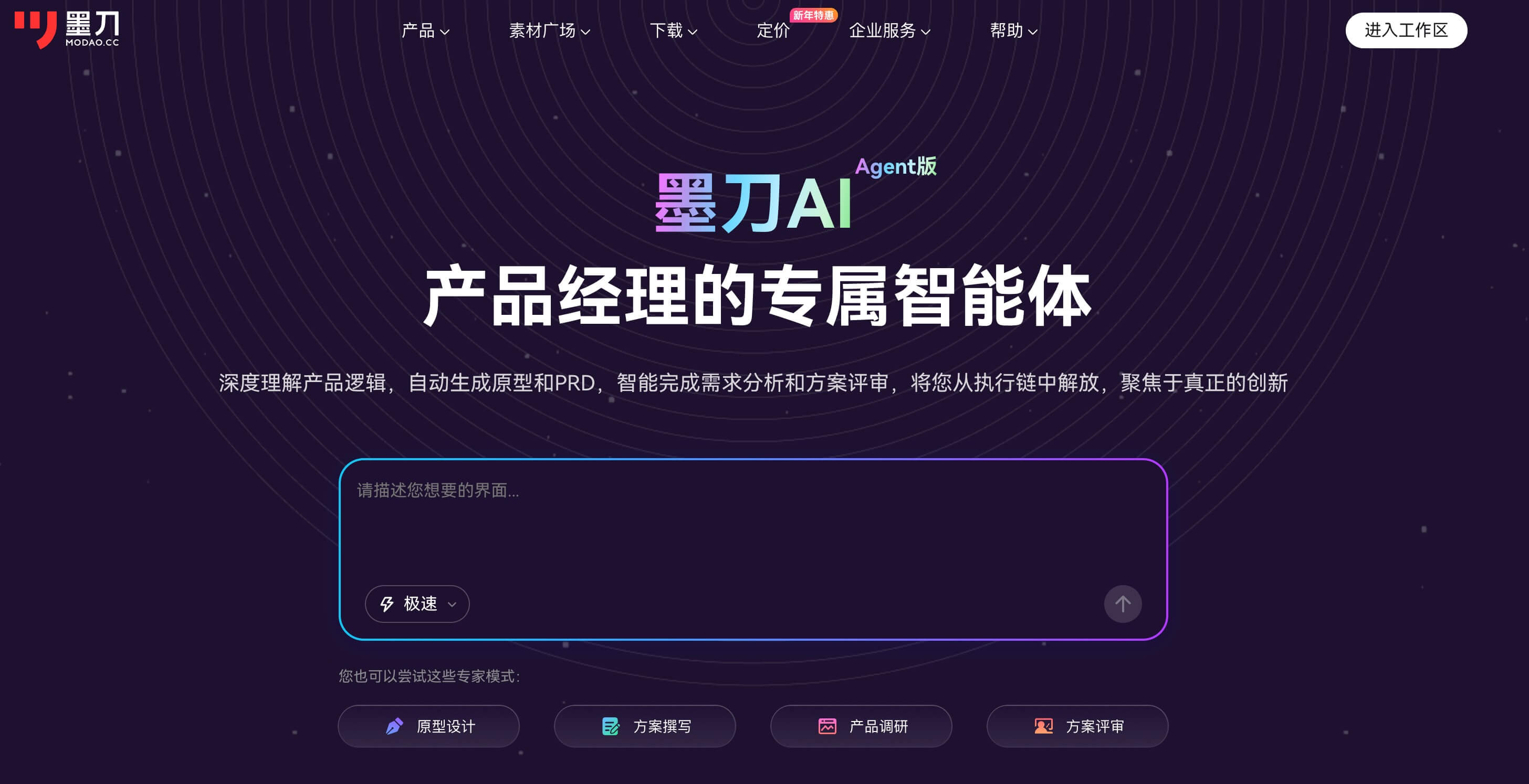 AI生成CRM系统原型教程