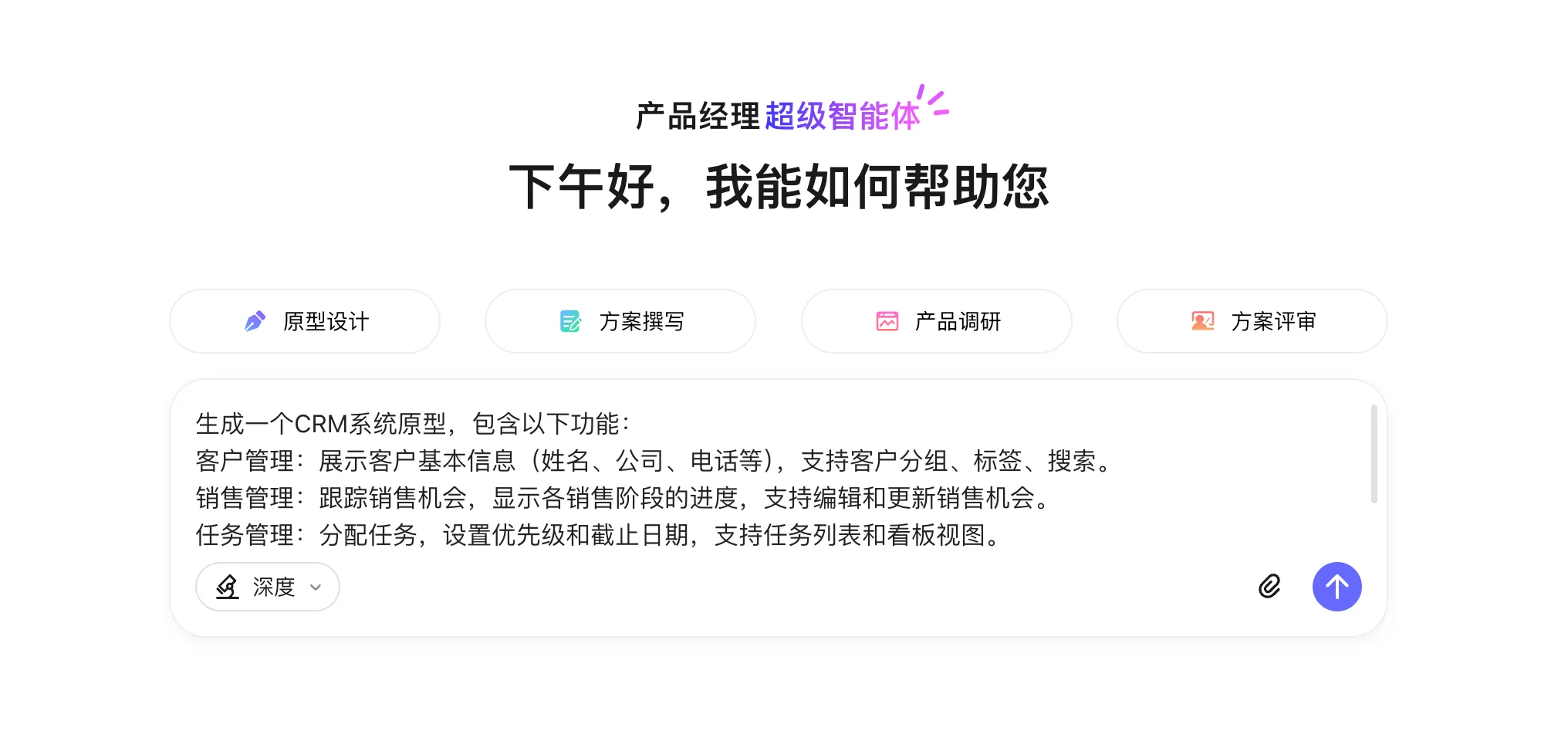 AI生成CRM系统原型教程