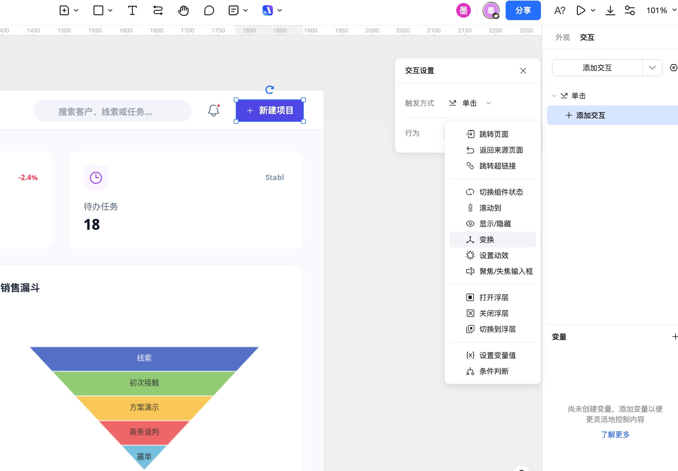 AI生成CRM系统原型教程