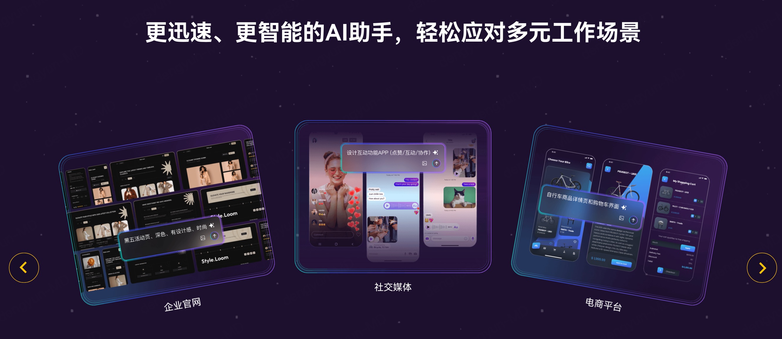 墨刀AI自动生成后台管理系统UI
