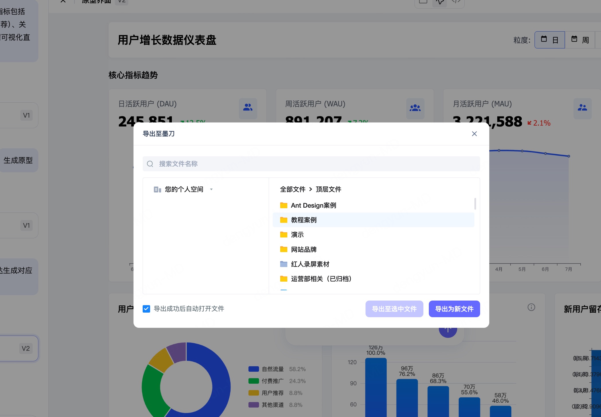 墨刀AI自动生成后台管理系统UI