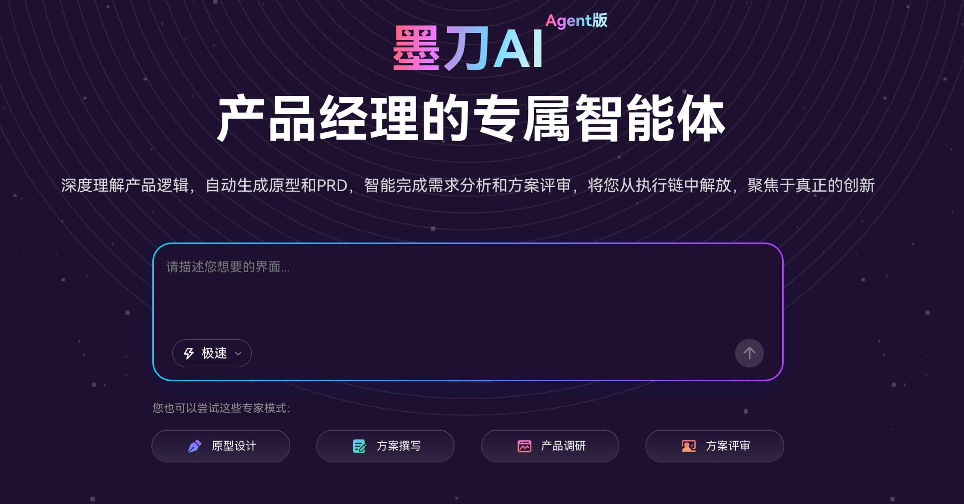 AI原型工具准备