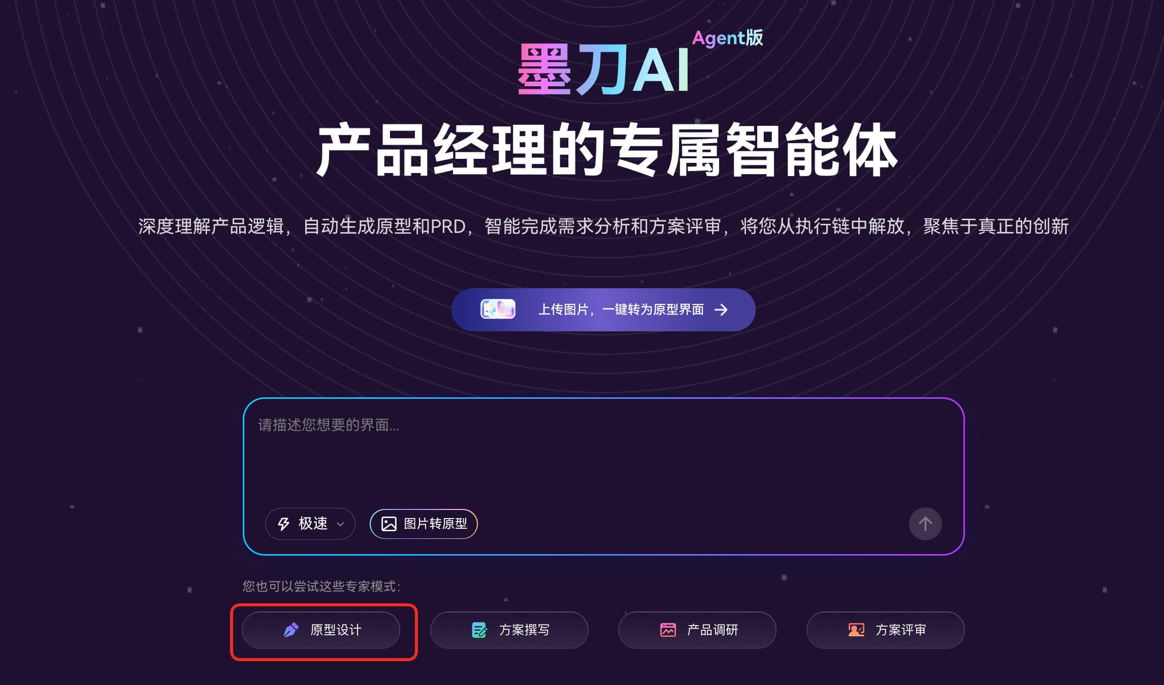 AI生成ERP原型教程详解