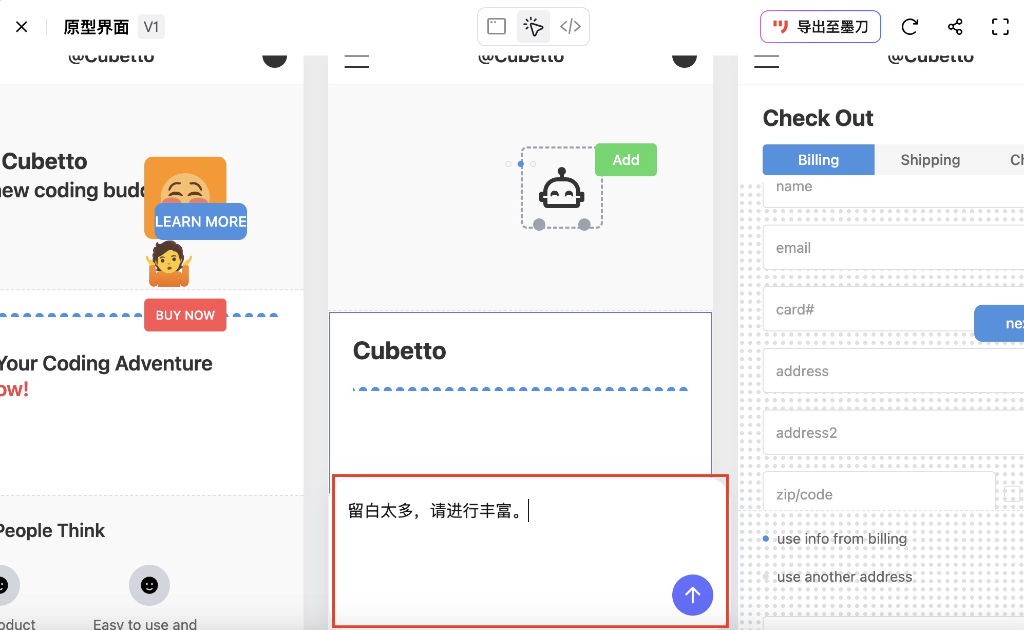 对AI生成的原型图进行二次编辑