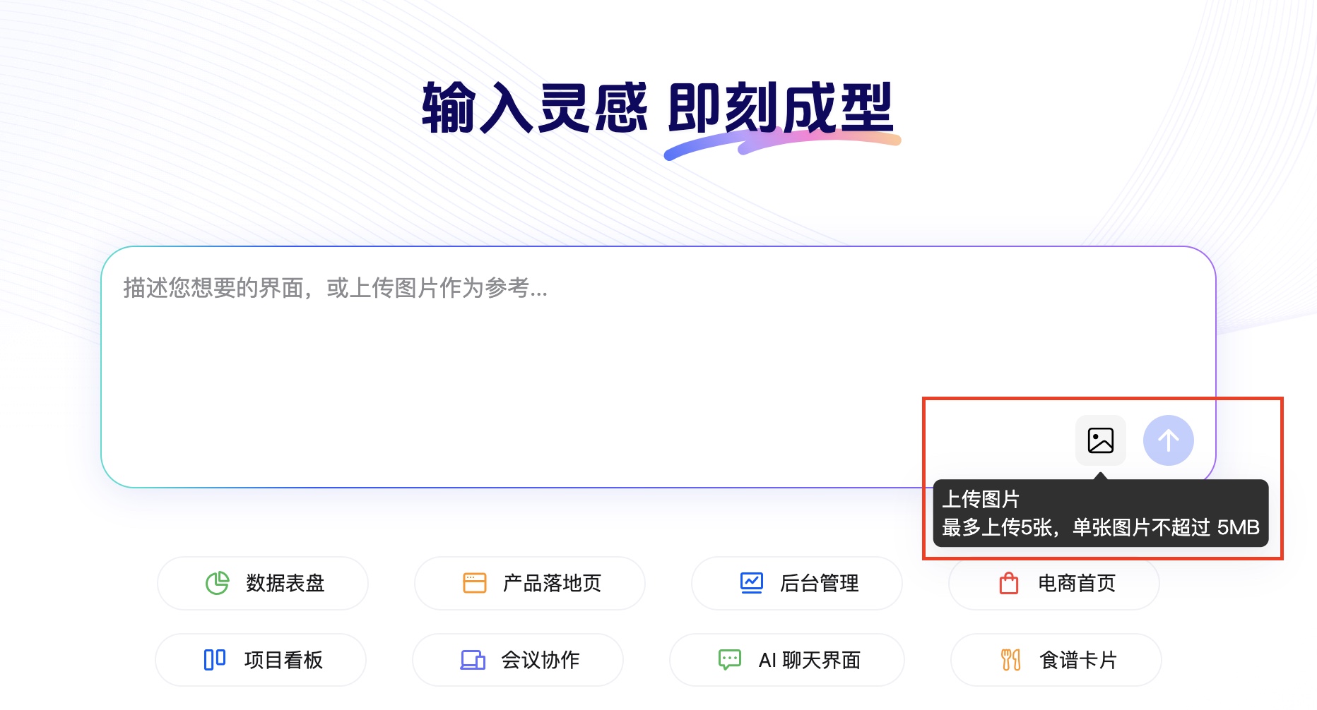 进入界面开始使用