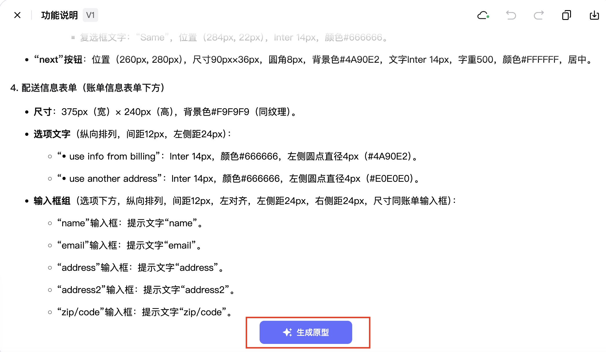 AI自动解析