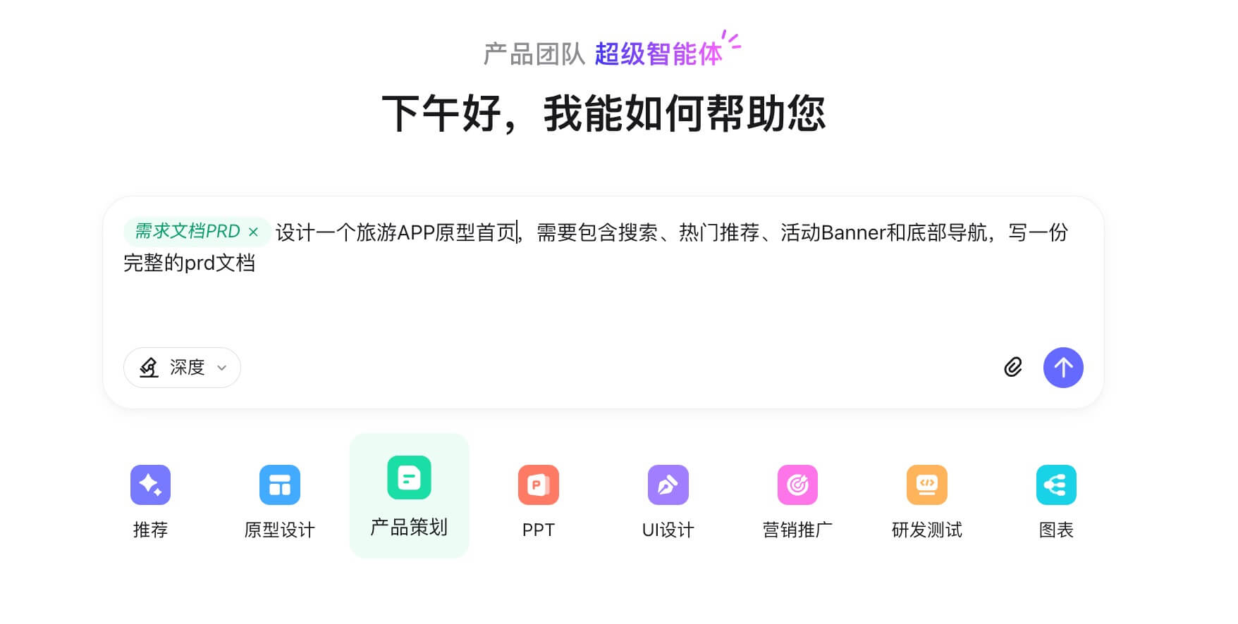 AI生成PRD工具推荐