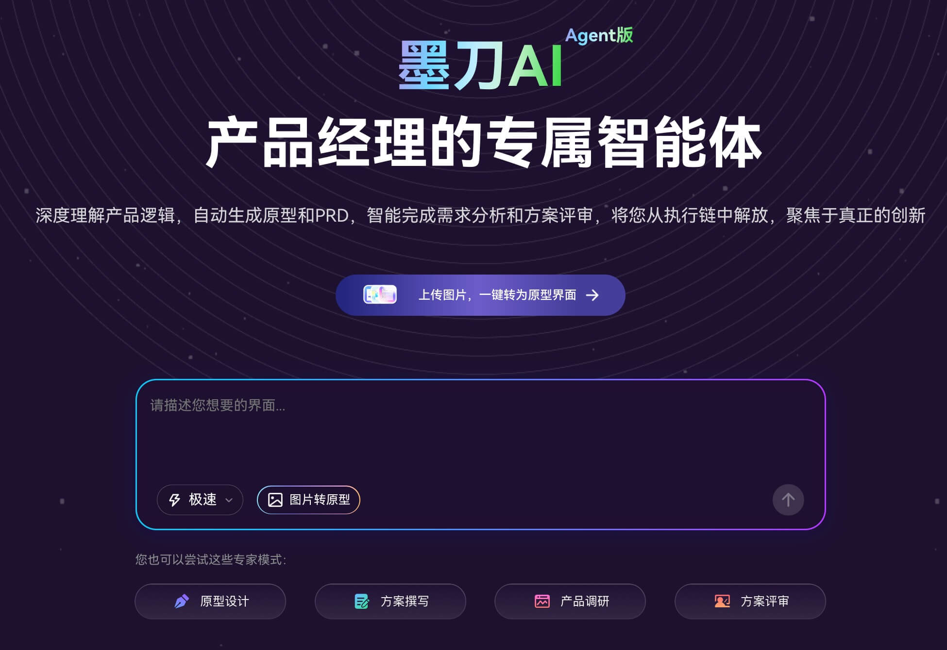 AI生成PRD工具推荐