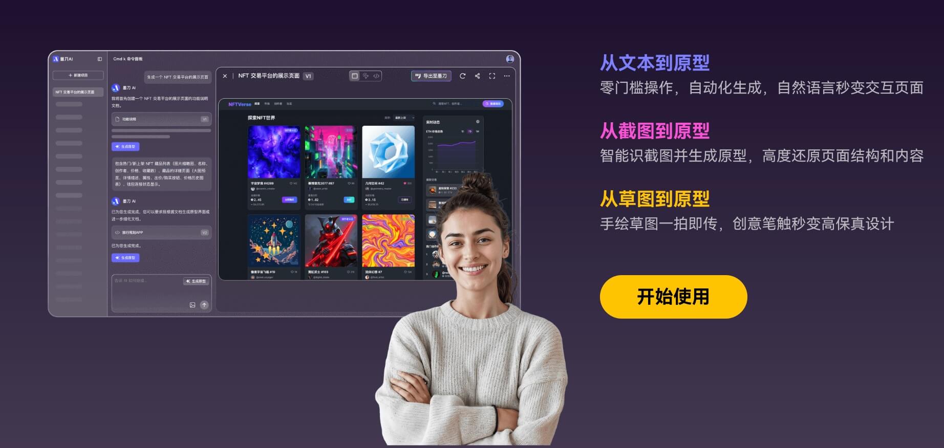 AI生成PRD工具推荐