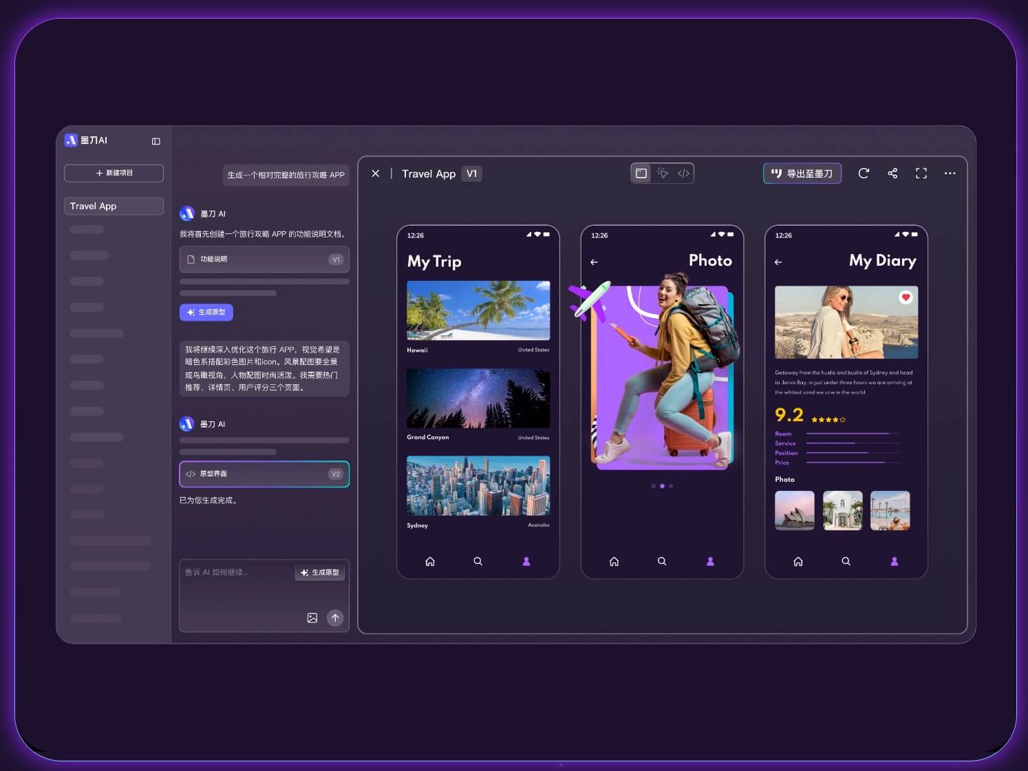 新手友好的AI设计工具