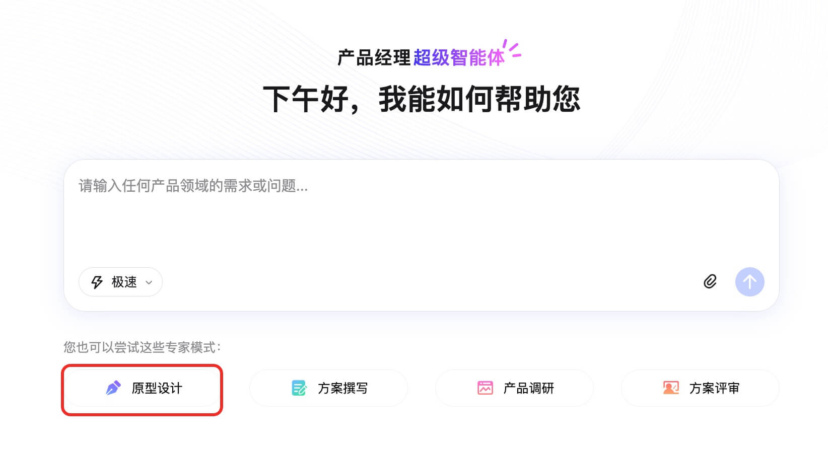 手把手教你生成社交APP原型