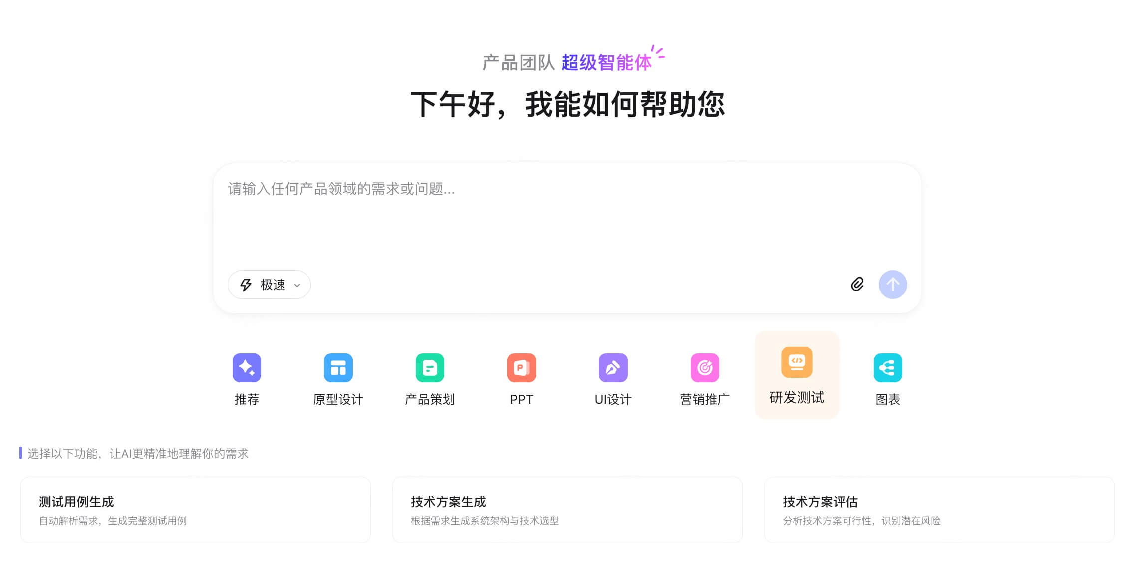 AI生成测试用例教程