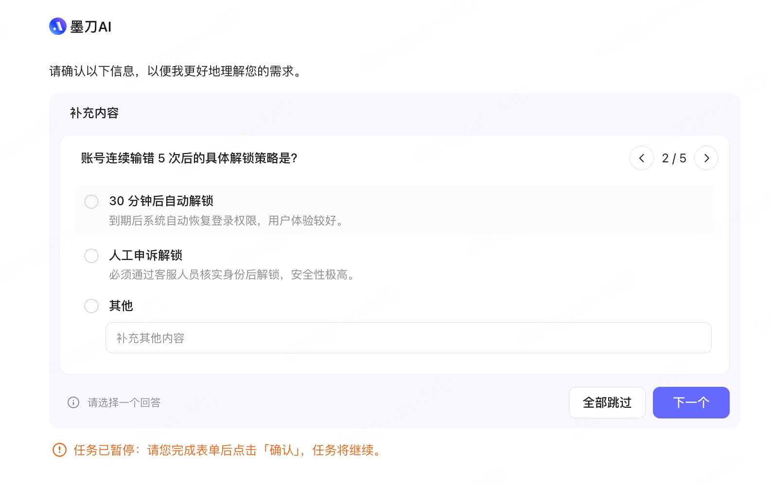 测试用例怎么写