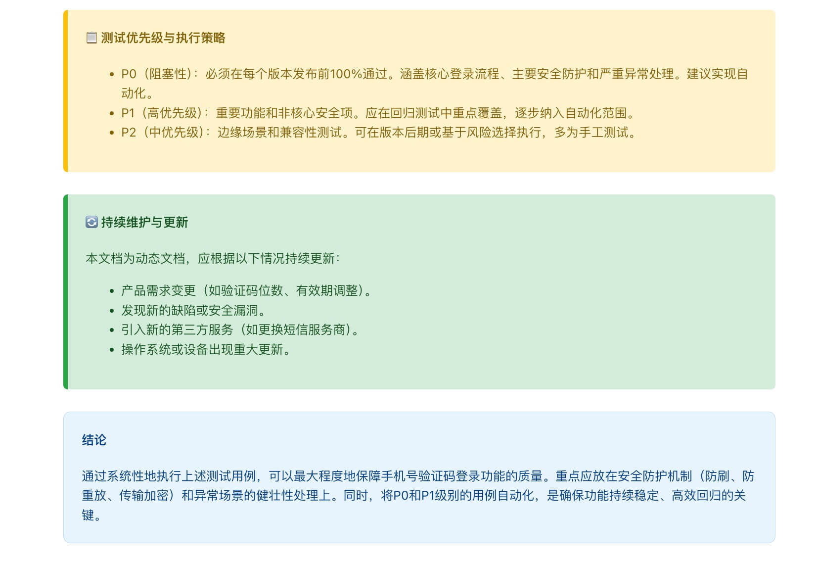 测试用例在写什么