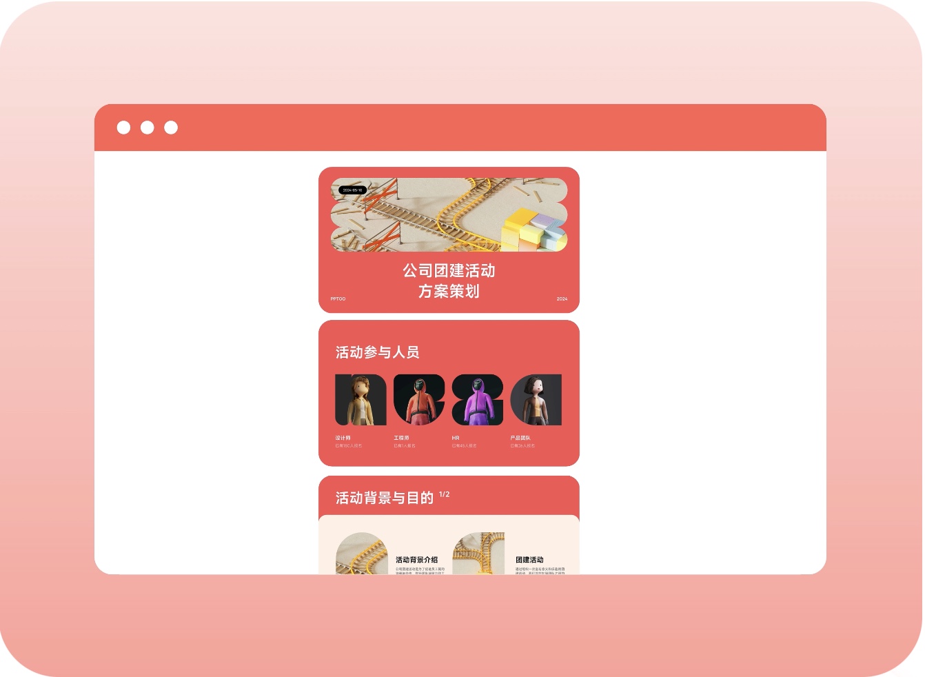 墨刀AI一句话生成ppt
