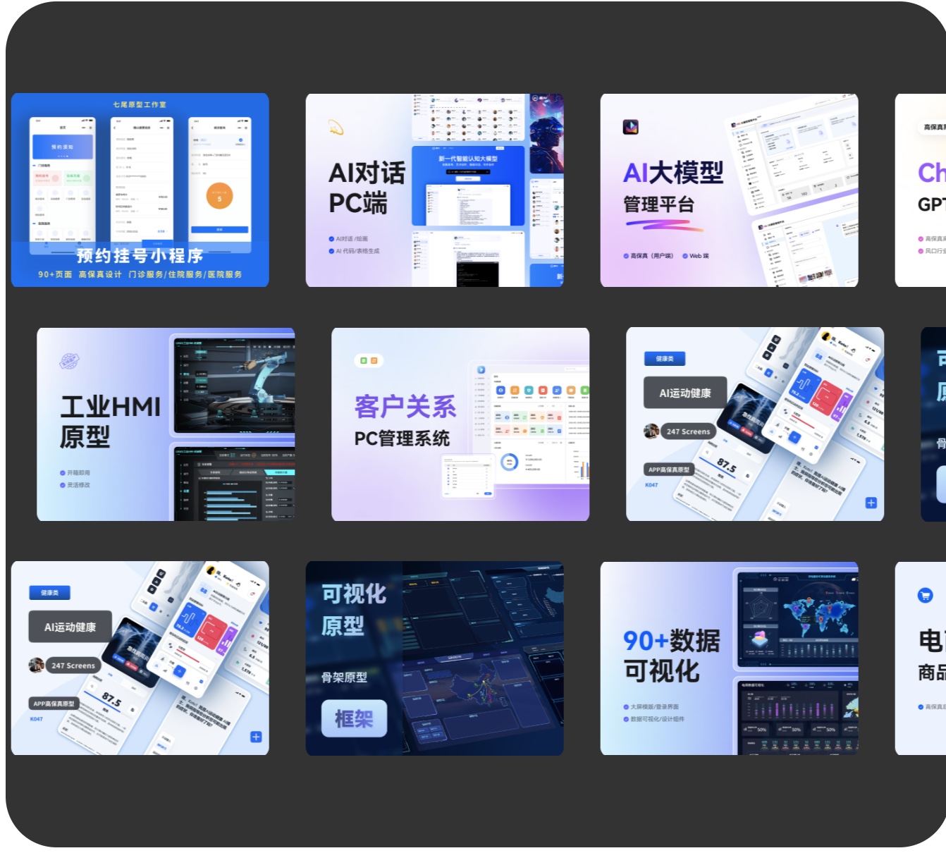 利用墨刀AIppt挑选特定模版