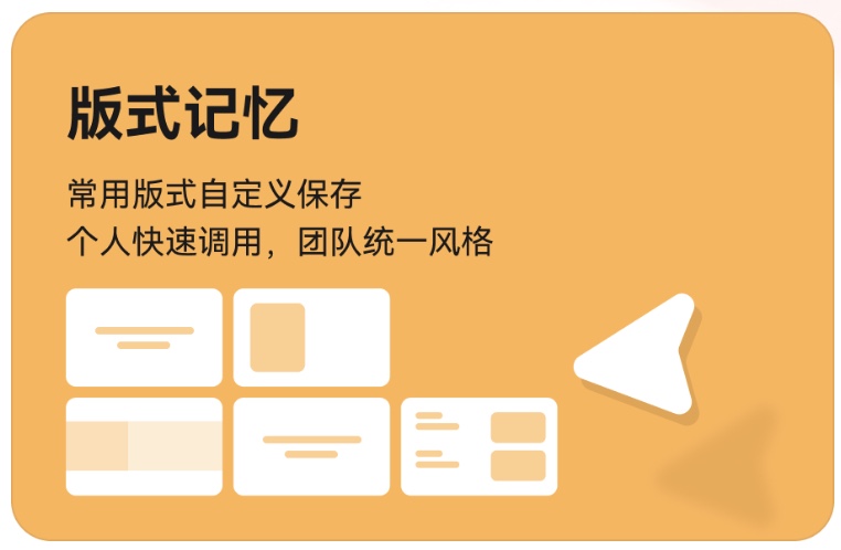 墨刀AIppt多版本记忆