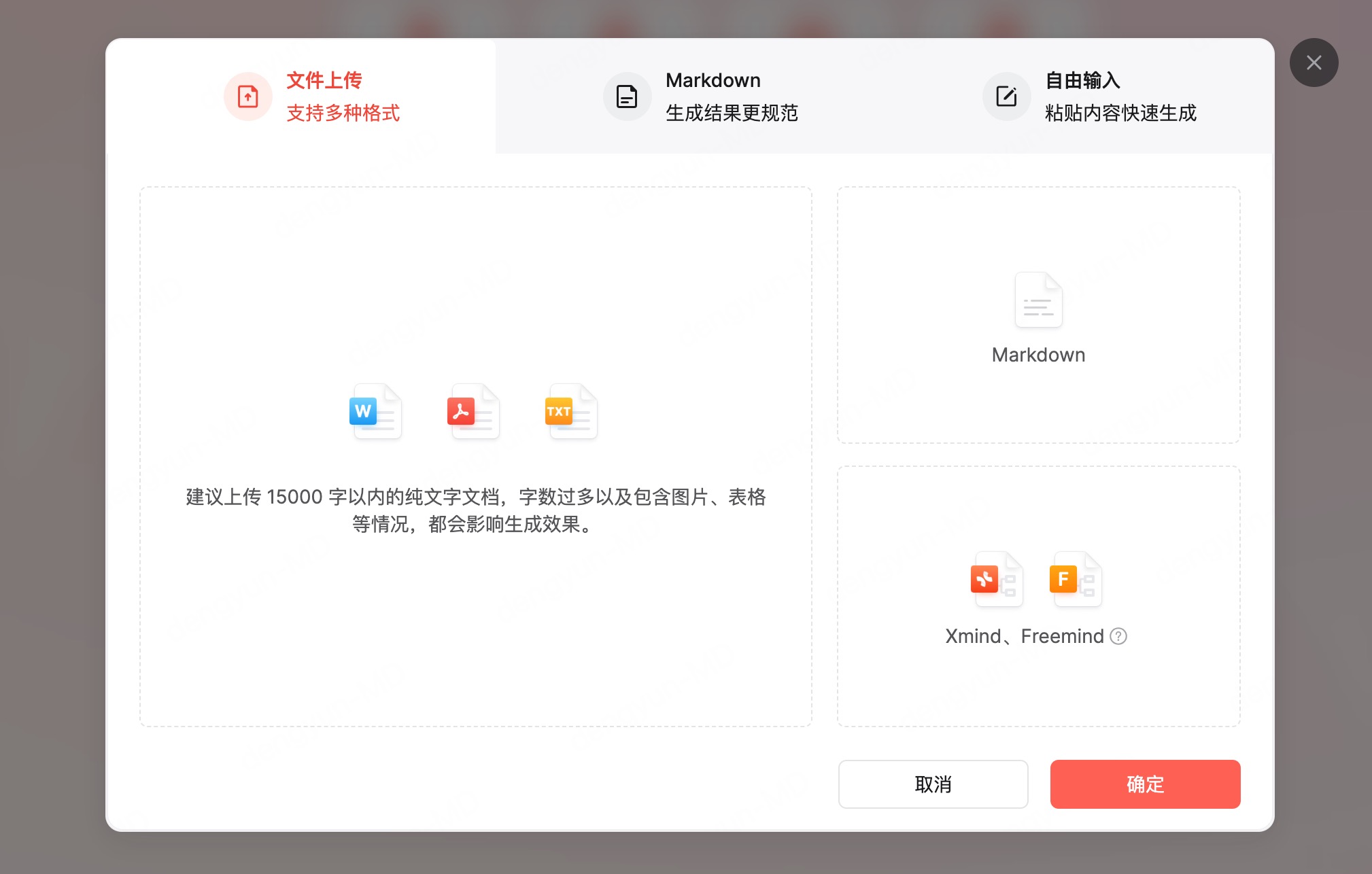 让AI自动生成PPT初稿