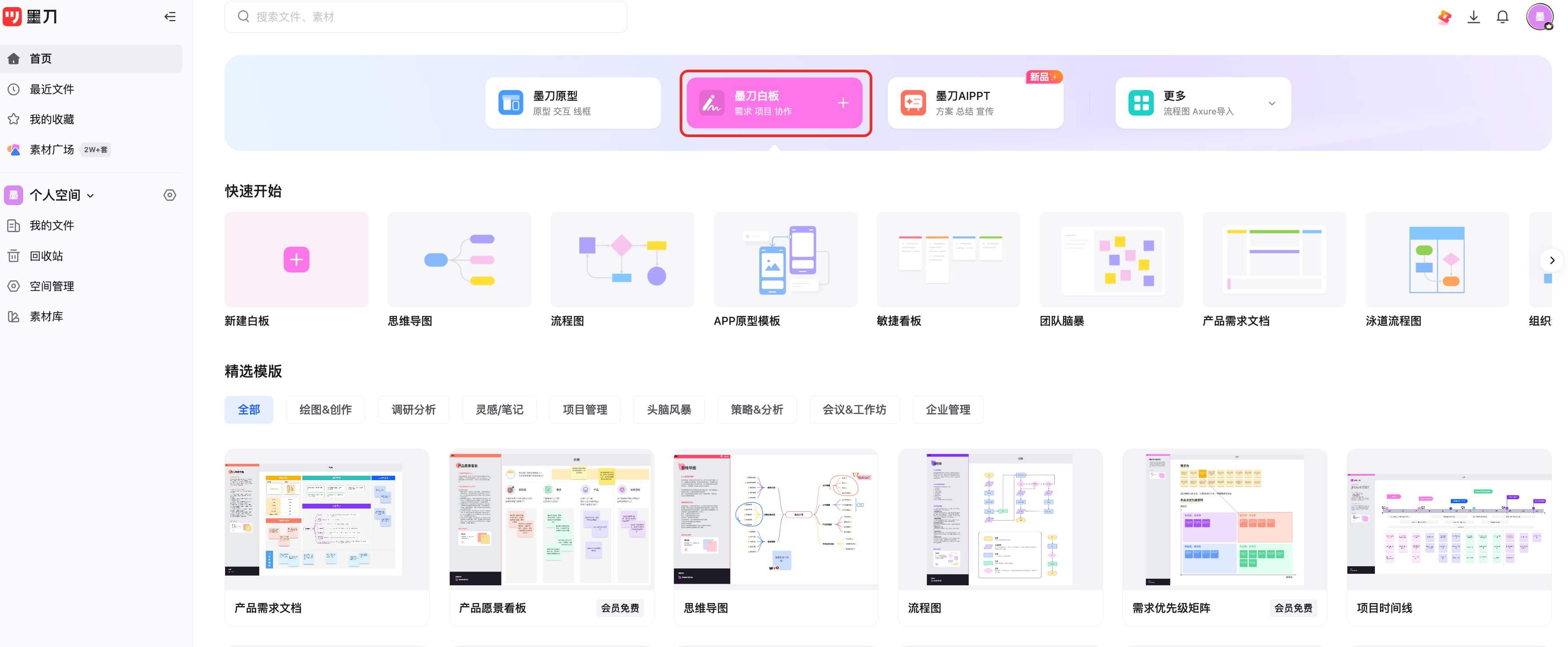 AI生成产品流程图工具选择
