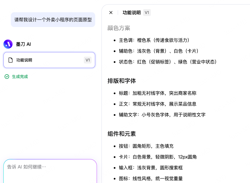 点击获取功能文档