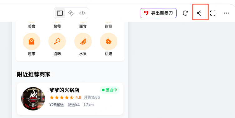 通过链接一键分享